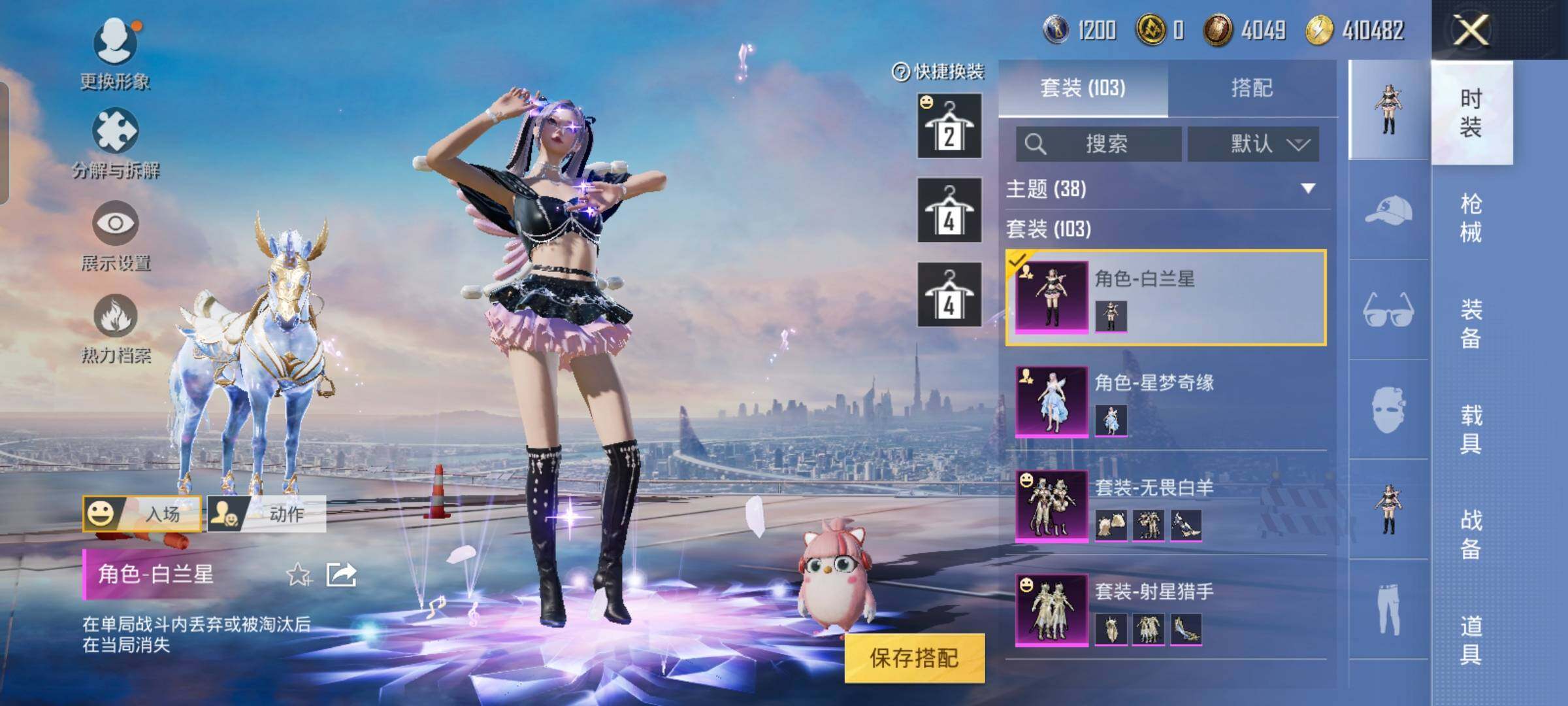 HPYXS3289413和平精英账号详情图12 HPYXS3289413和平精英账号详情图12