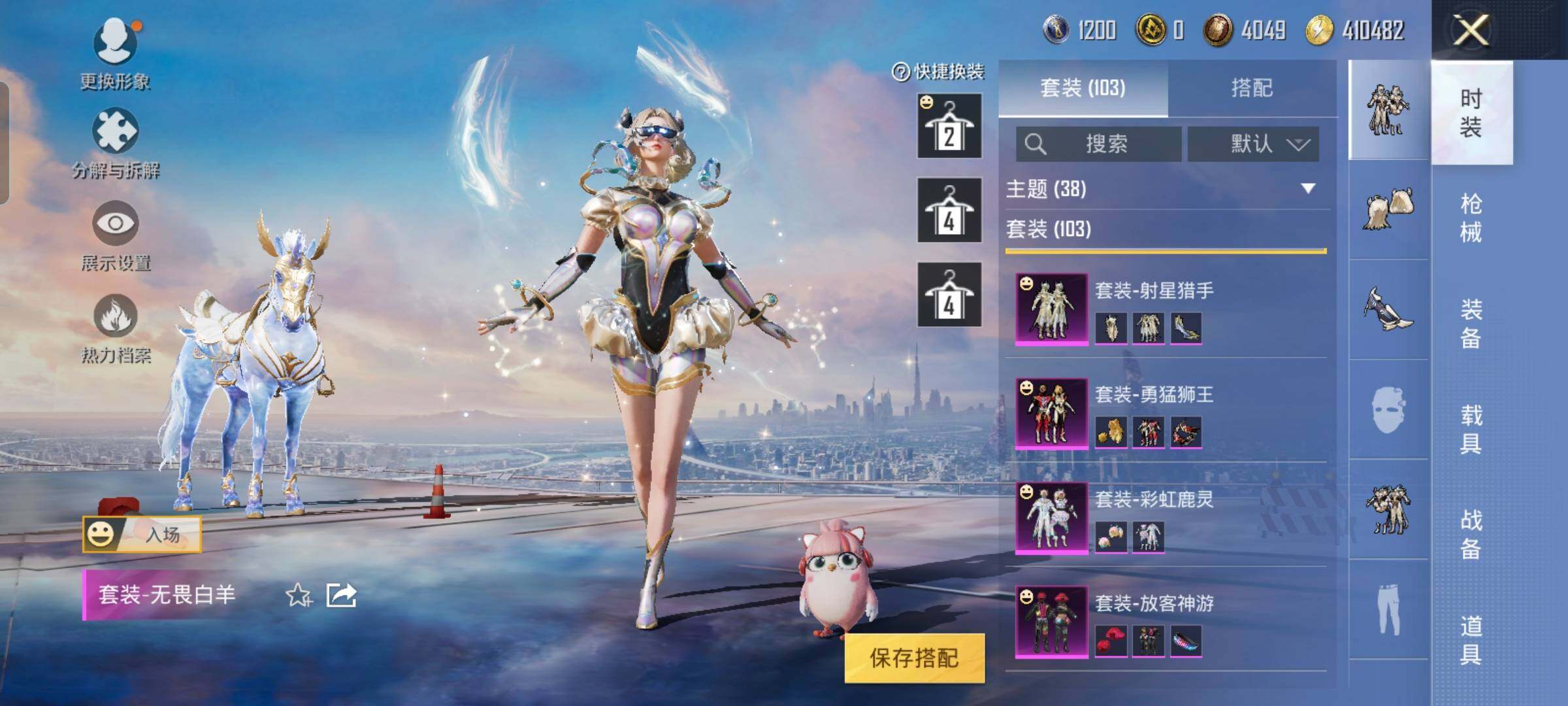 HPYXS3289413和平精英账号详情图14 HPYXS3289413和平精英账号详情图14
