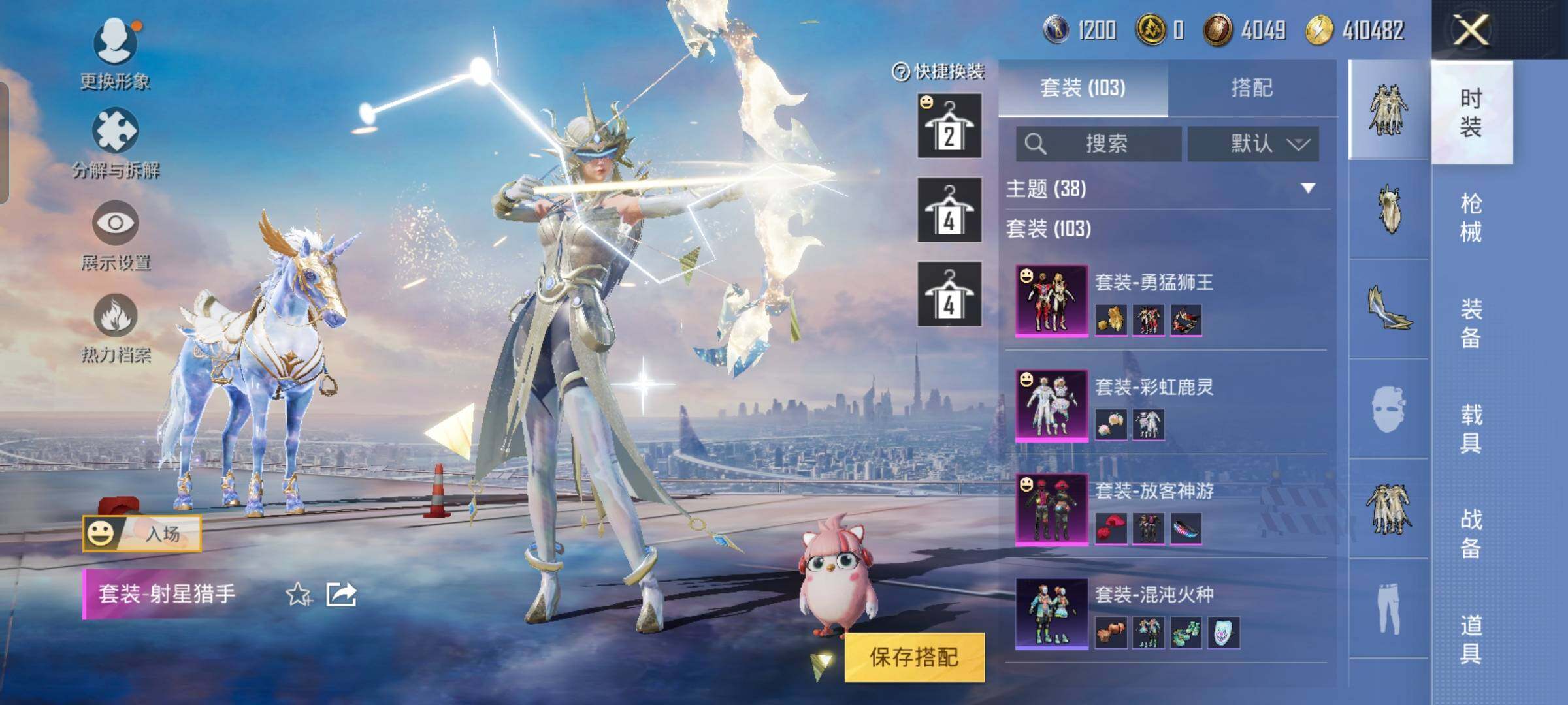 HPYXS3289413和平精英账号详情图15 HPYXS3289413和平精英账号详情图15