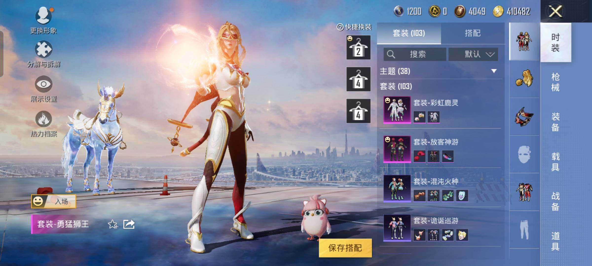 HPYXS3289413和平精英账号详情图16 HPYXS3289413和平精英账号详情图16