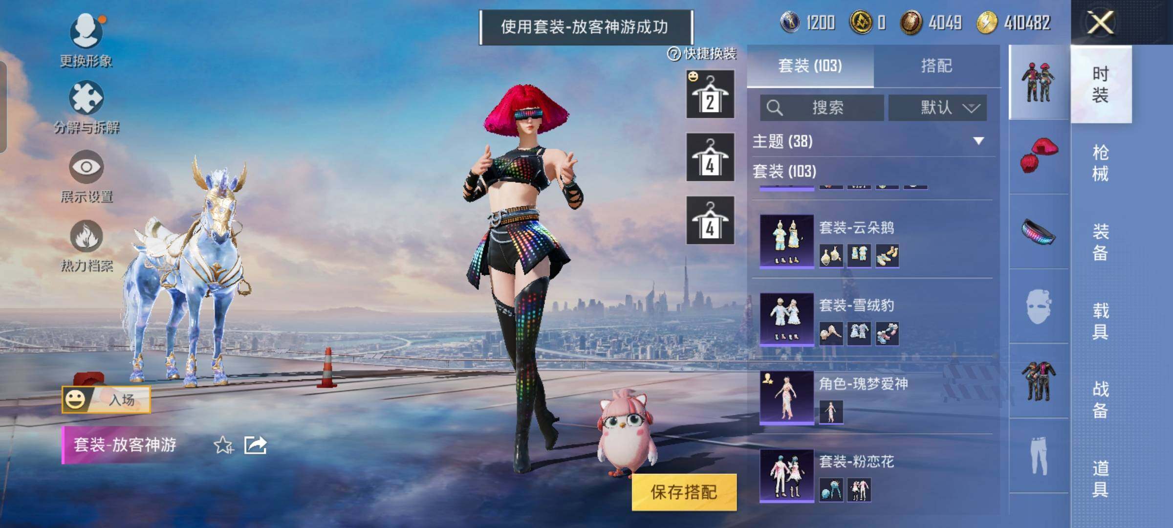 HPYXS3289413和平精英账号详情图18 HPYXS3289413和平精英账号详情图18