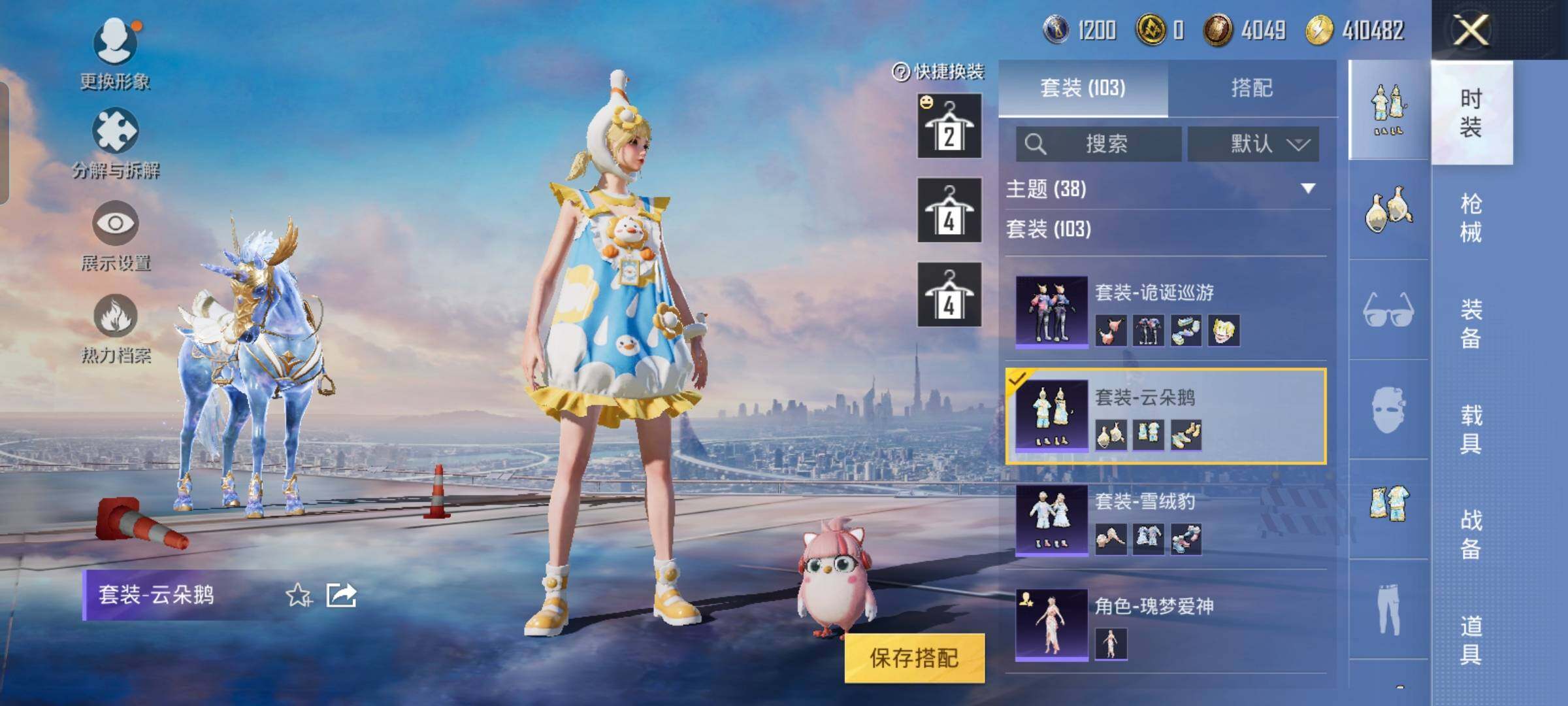 HPYXS3289413和平精英账号详情图19 HPYXS3289413和平精英账号详情图19