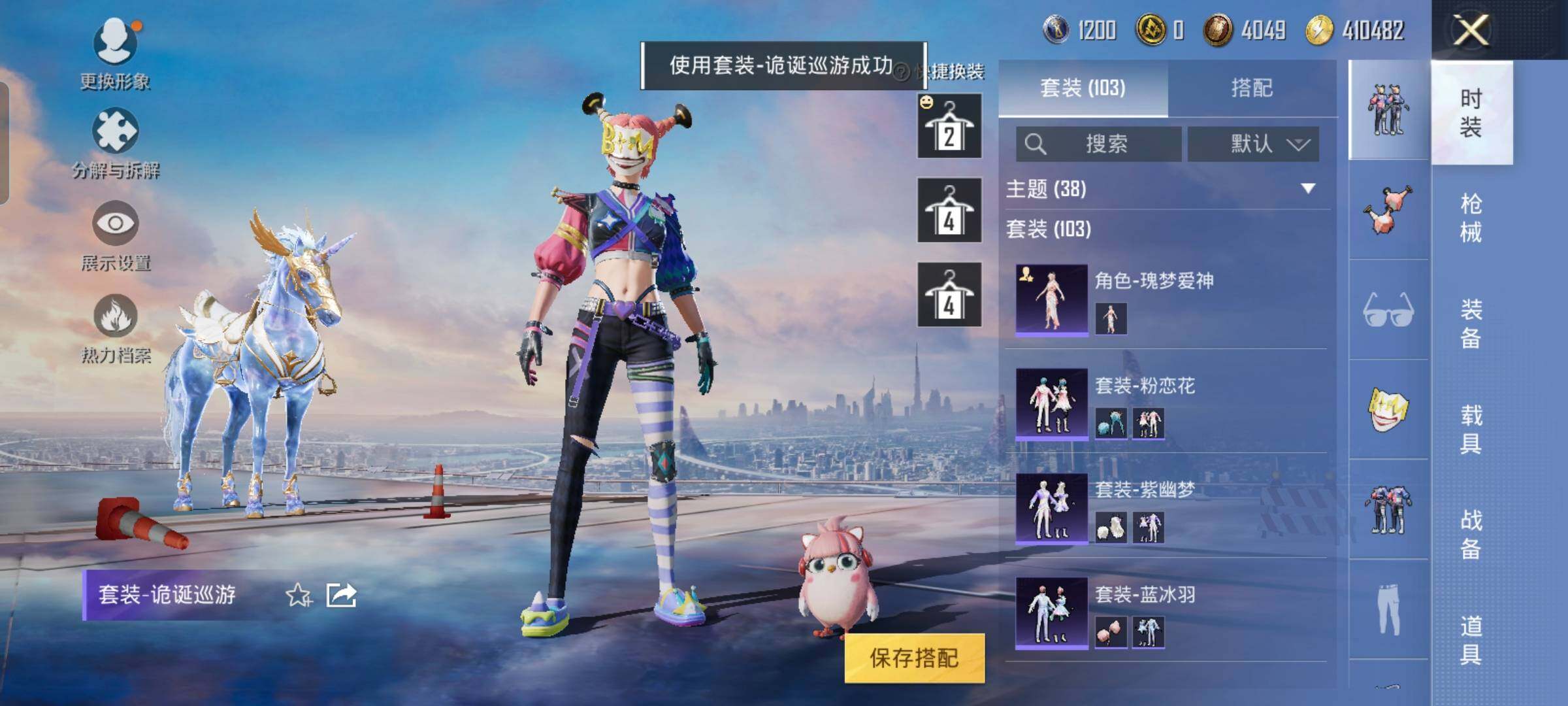 HPYXS3289413和平精英账号详情图20 HPYXS3289413和平精英账号详情图20