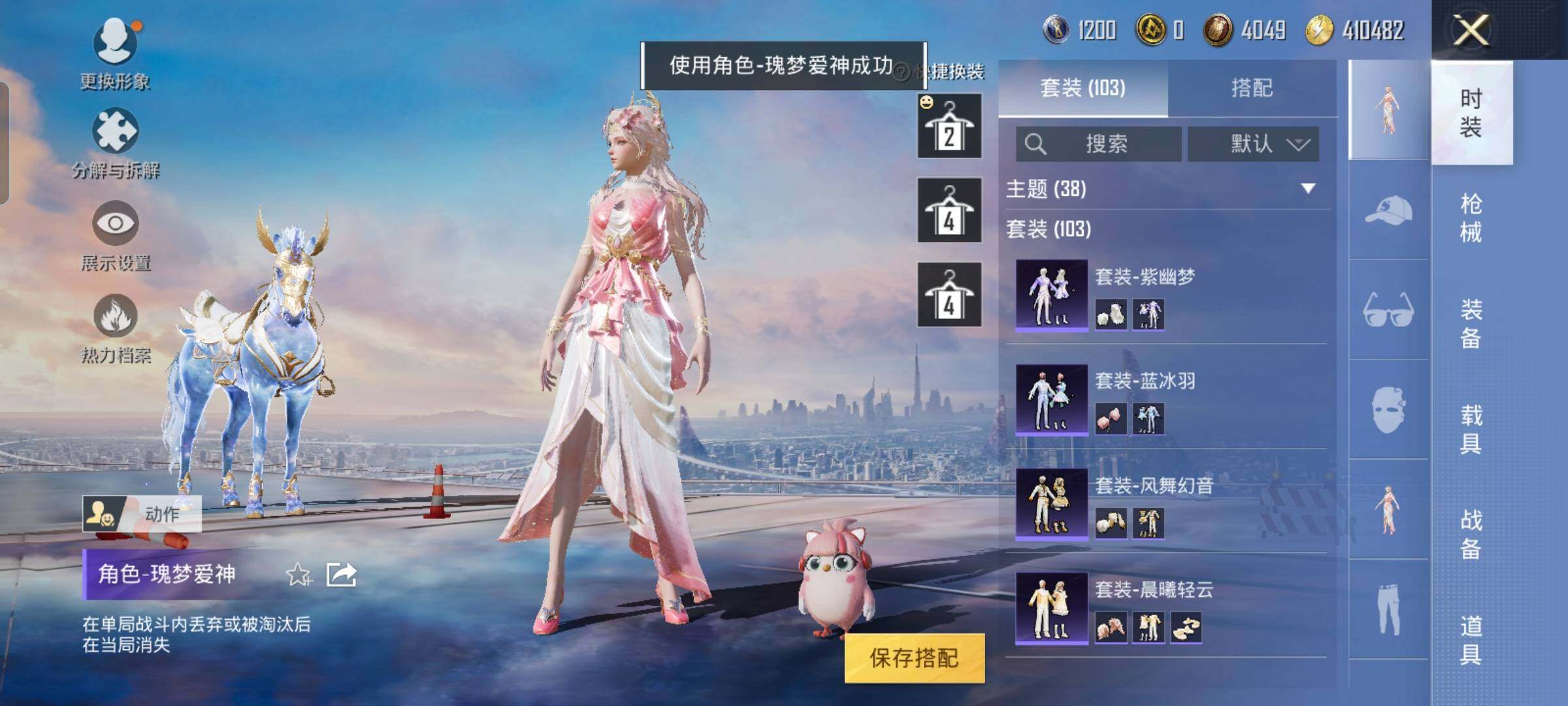 HPYXS3289413和平精英账号详情图21 HPYXS3289413和平精英账号详情图21
