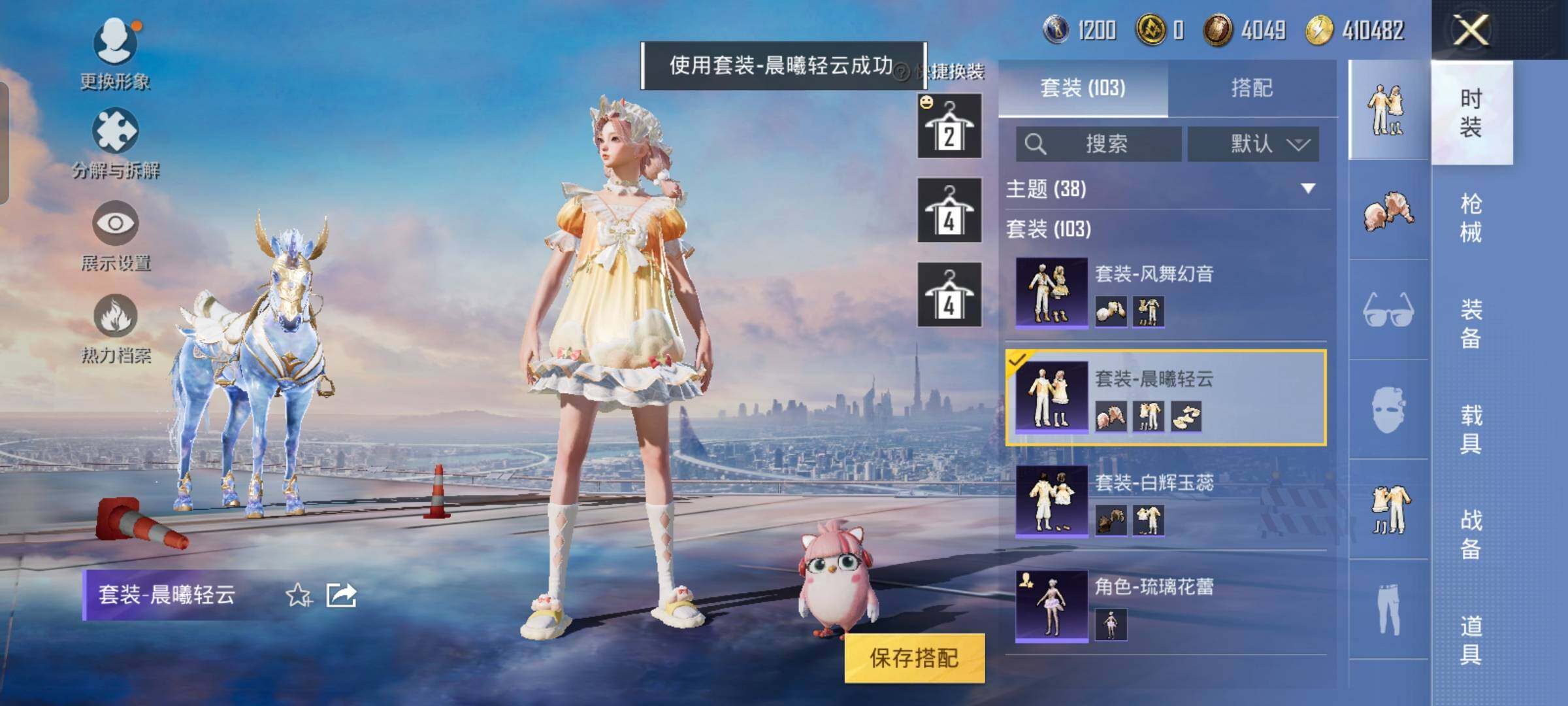 HPYXS3289413和平精英账号详情图22 HPYXS3289413和平精英账号详情图22