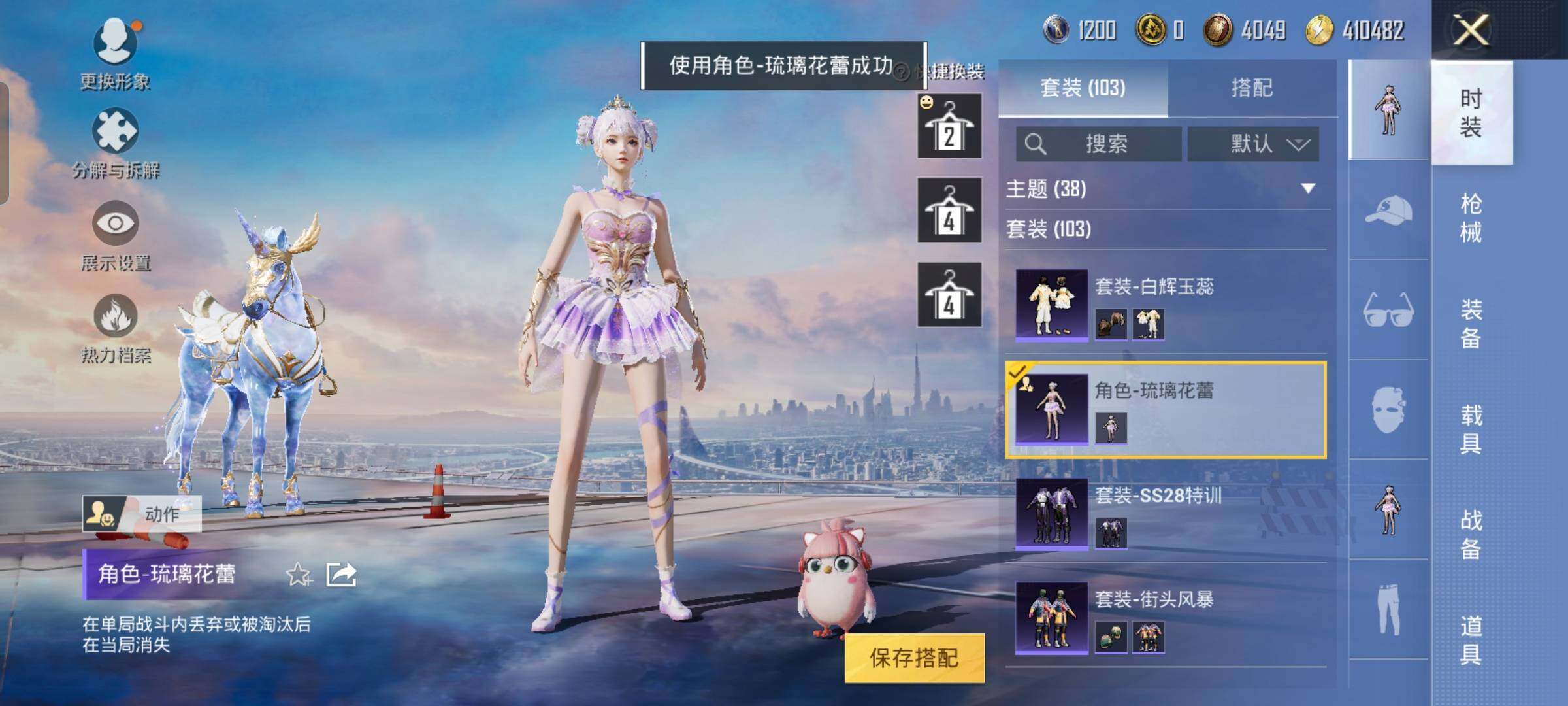 HPYXS3289413和平精英账号详情图23 HPYXS3289413和平精英账号详情图23