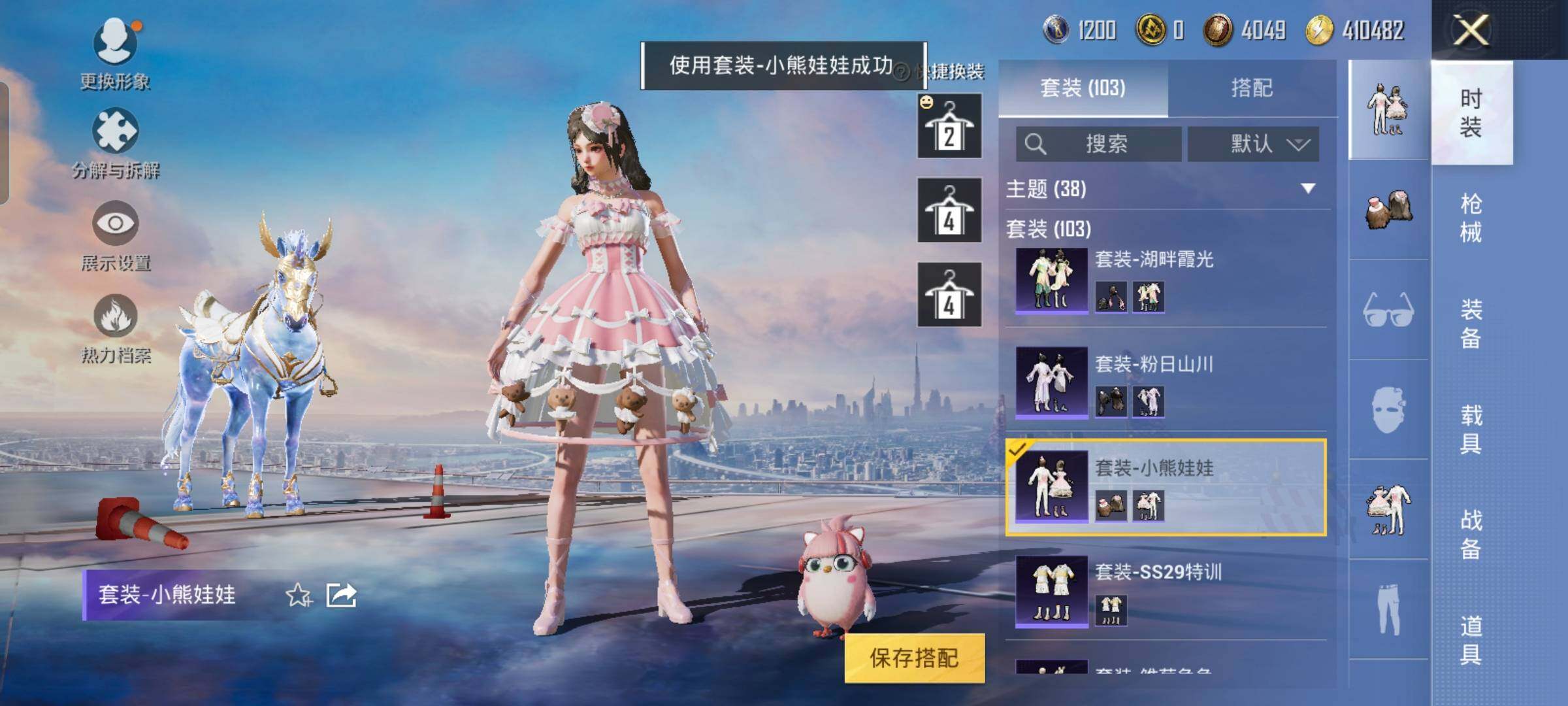 HPYXS3289413和平精英账号详情图25 HPYXS3289413和平精英账号详情图25