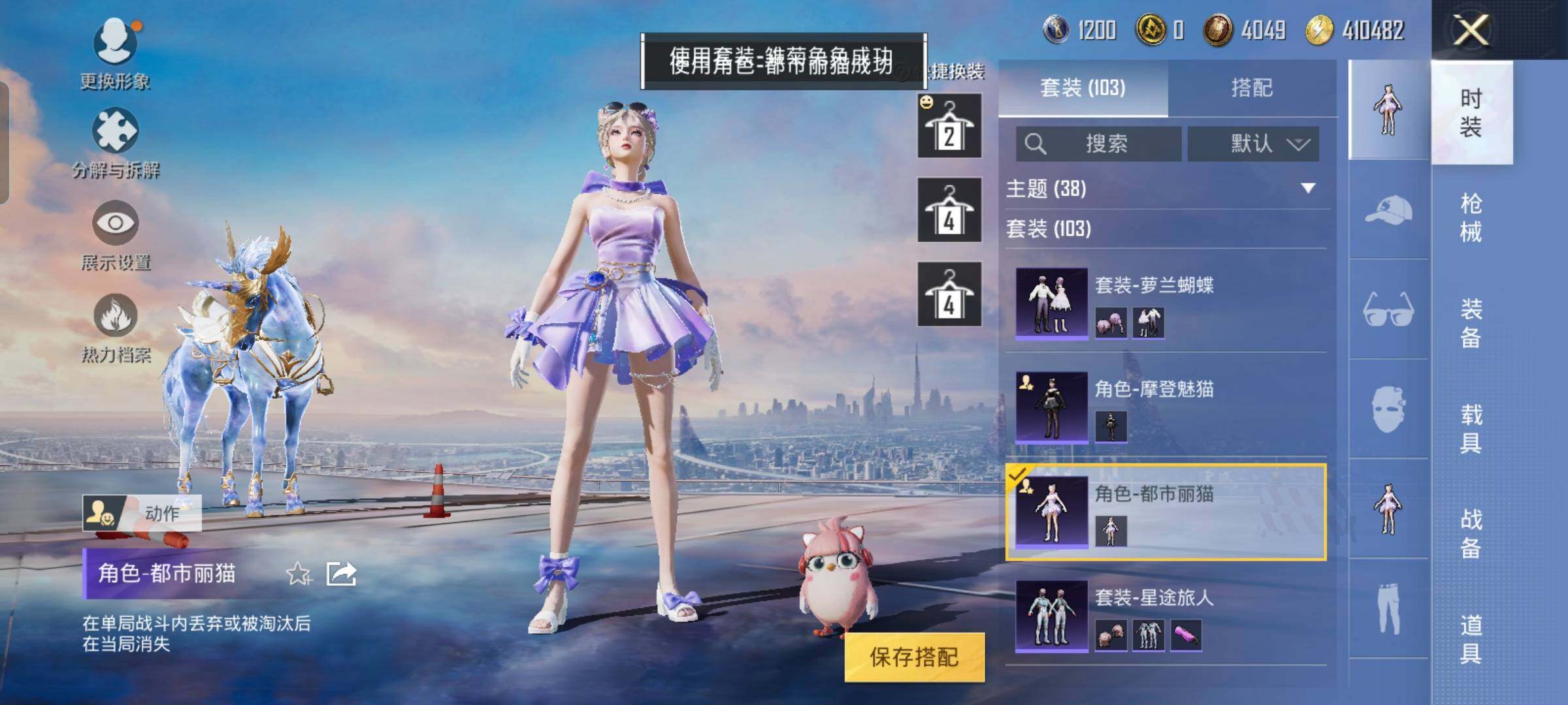 HPYXS3289413和平精英账号详情图26 HPYXS3289413和平精英账号详情图26