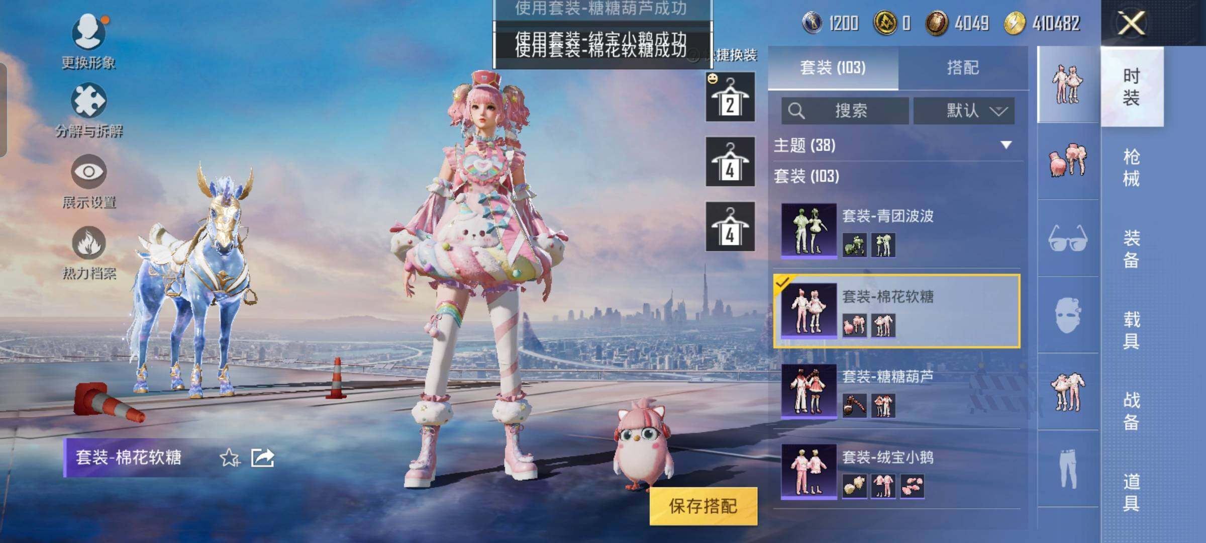 HPYXS3289413和平精英账号详情图27 HPYXS3289413和平精英账号详情图27
