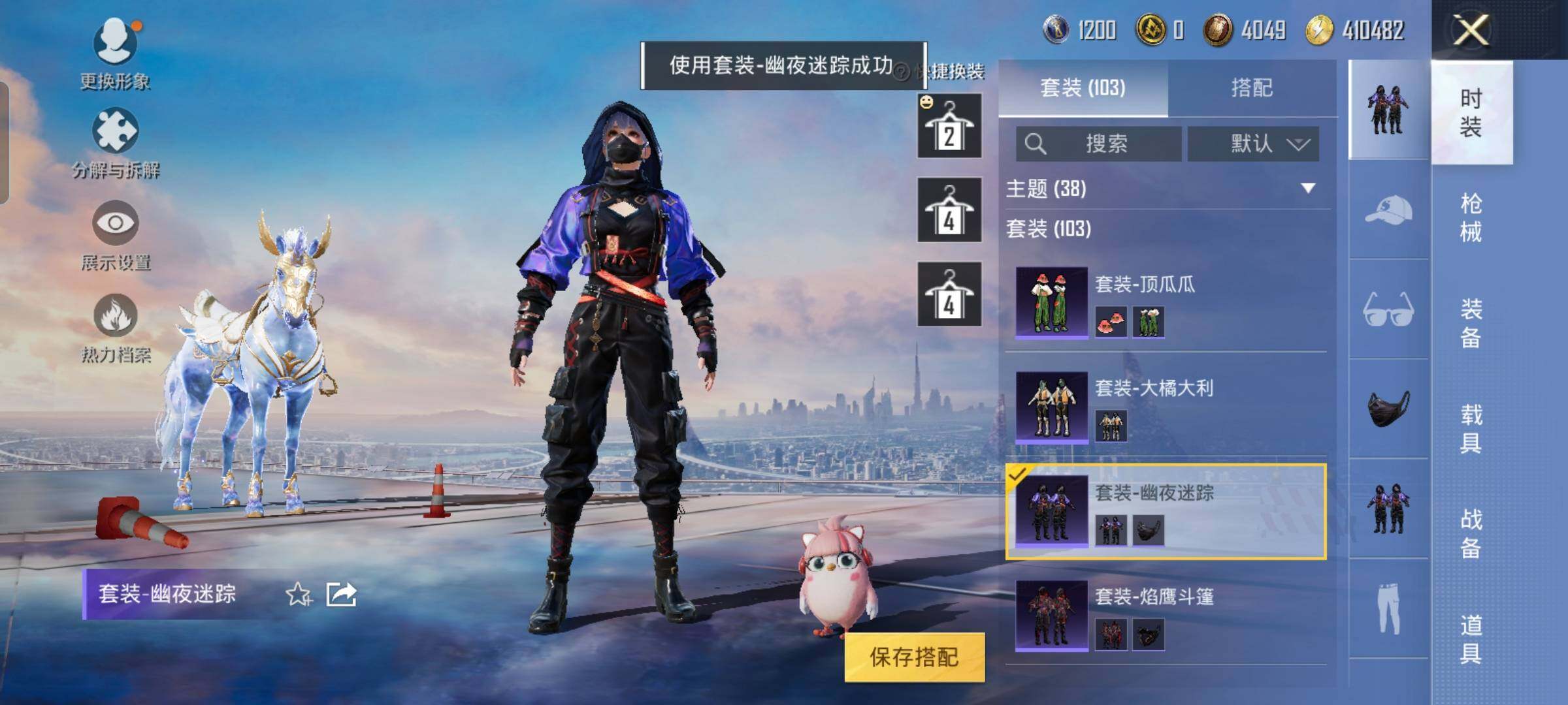 HPYXS3289413和平精英账号详情图29 HPYXS3289413和平精英账号详情图29