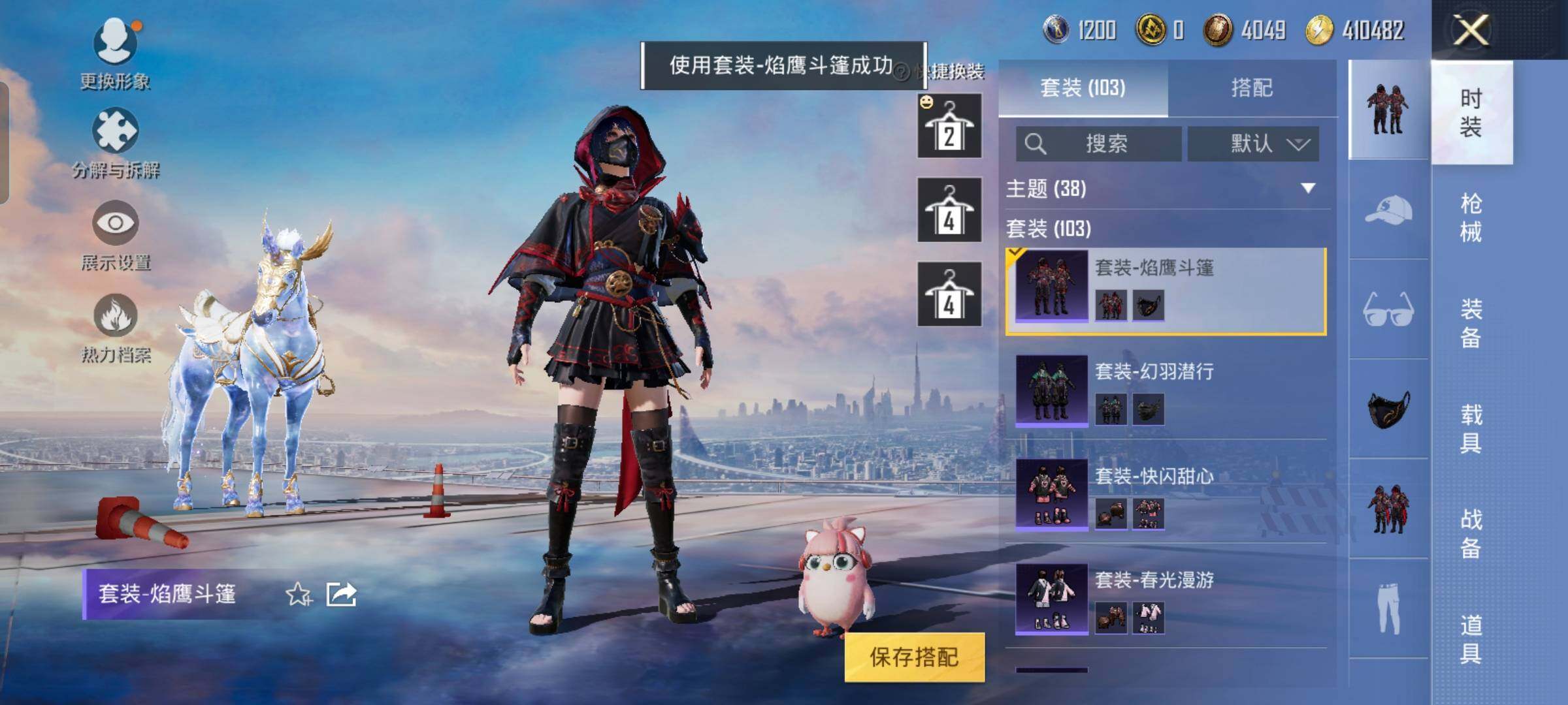 HPYXS3289413和平精英账号详情图30 HPYXS3289413和平精英账号详情图30