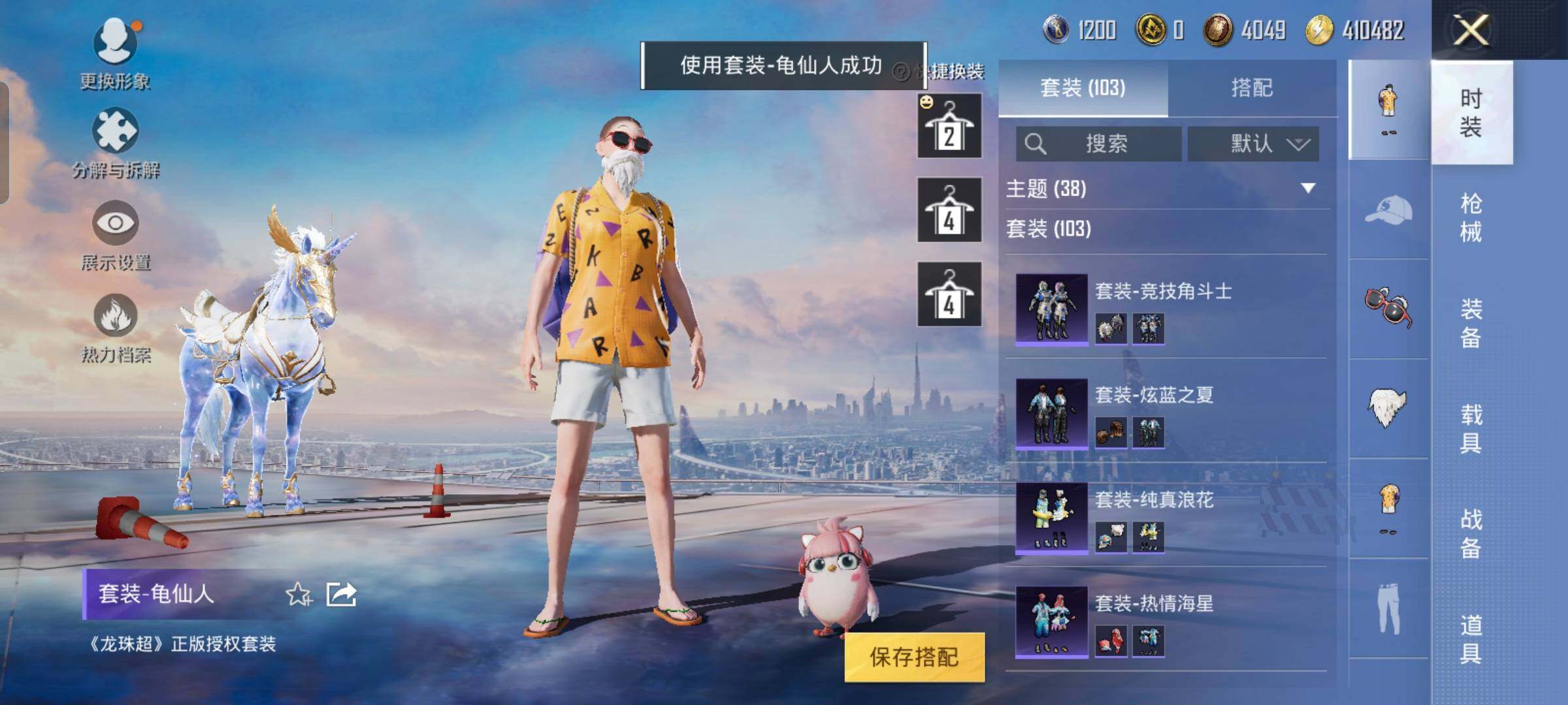 HPYXS3289413和平精英账号详情图35 HPYXS3289413和平精英账号详情图35