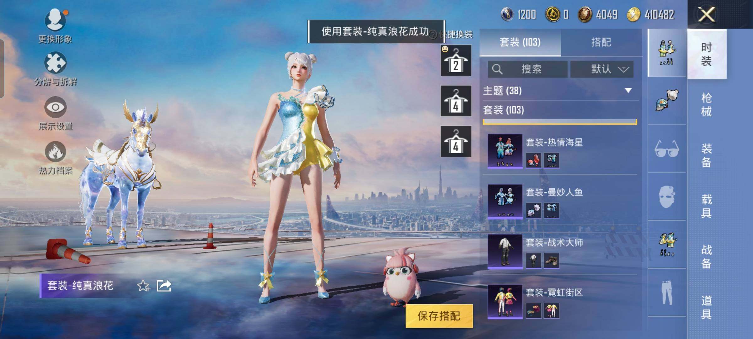 HPYXS3289413和平精英账号详情图36 HPYXS3289413和平精英账号详情图36