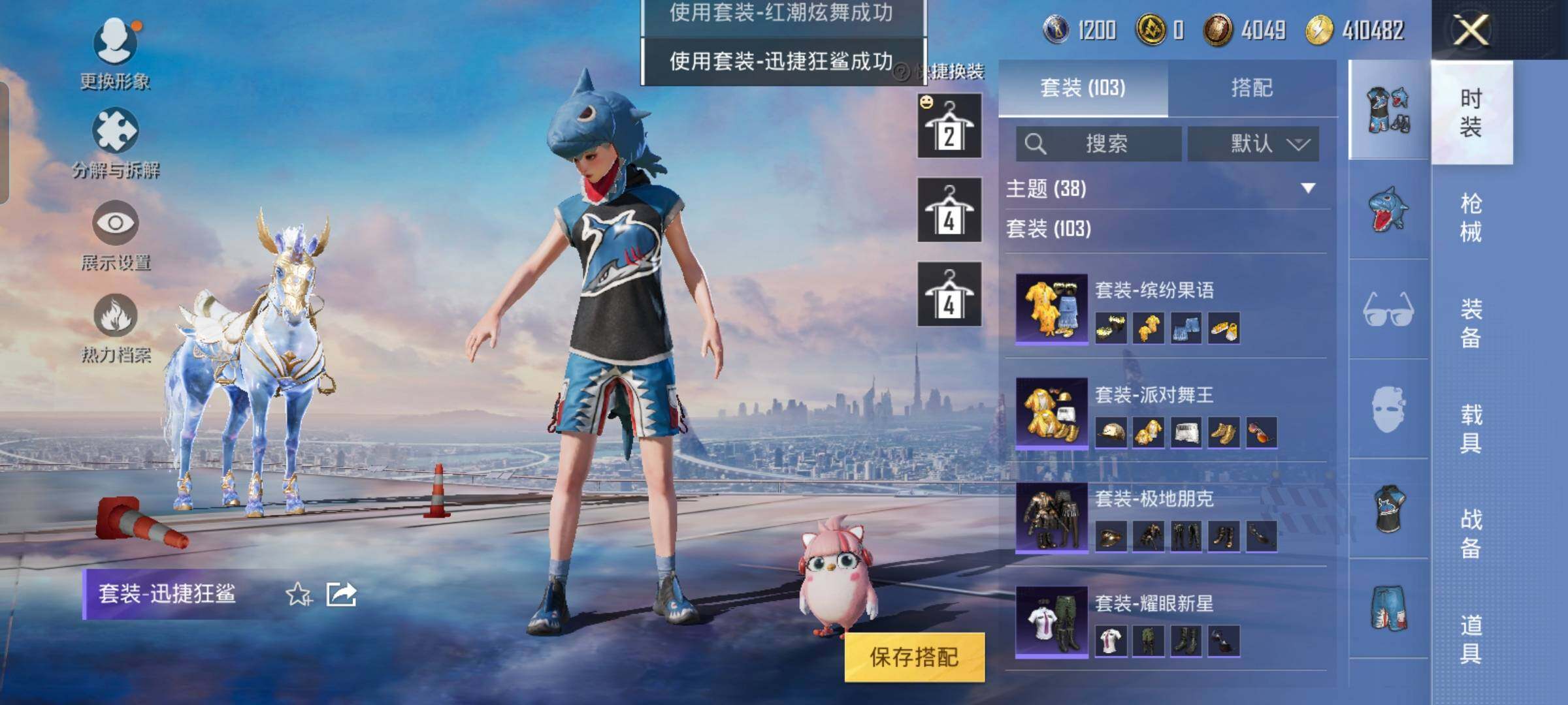 HPYXS3289413和平精英账号详情图38 HPYXS3289413和平精英账号详情图38