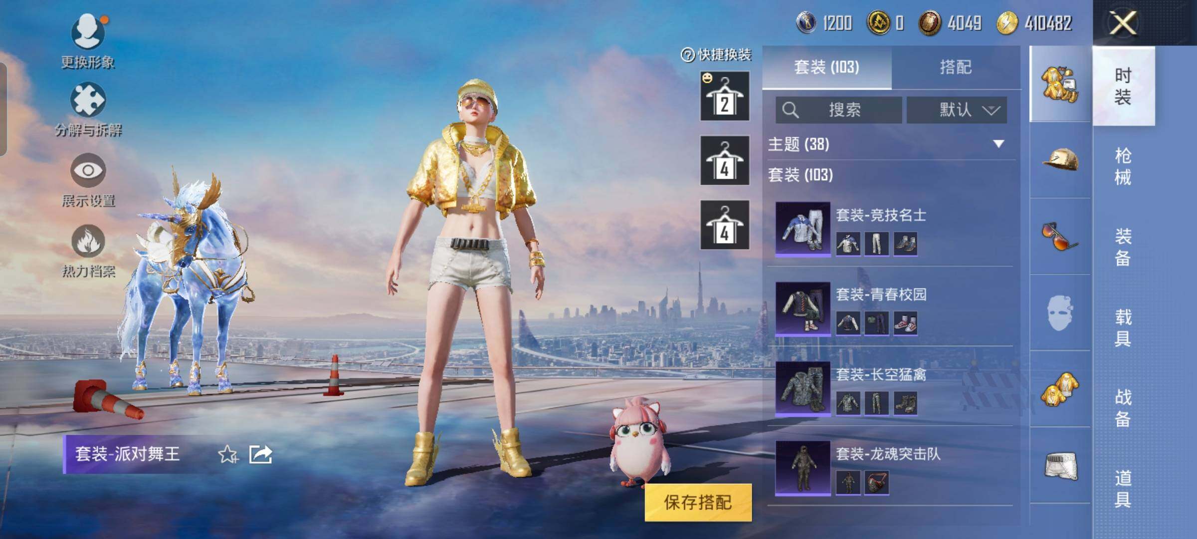 HPYXS3289413和平精英账号详情图39 HPYXS3289413和平精英账号详情图39