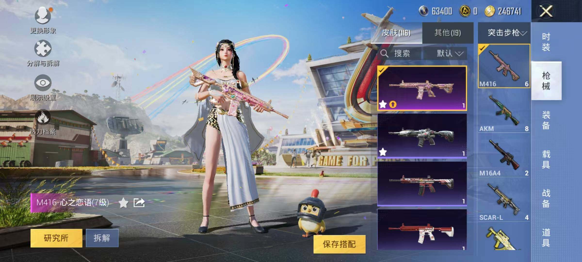HPJZ3275327和平精英账号详情图5 HPJZ3275327和平精英账号详情图5