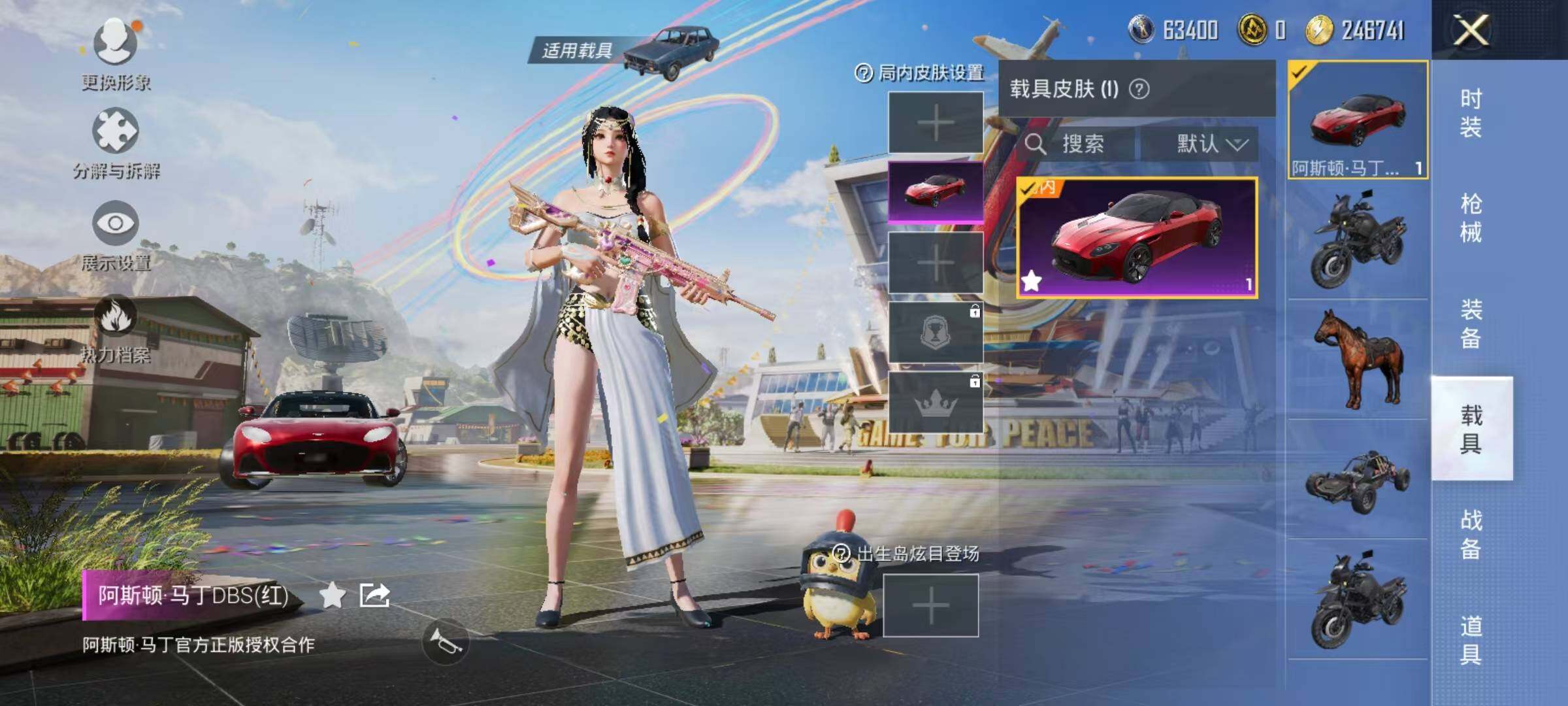 HPJZ3275327和平精英账号详情图6 HPJZ3275327和平精英账号详情图6