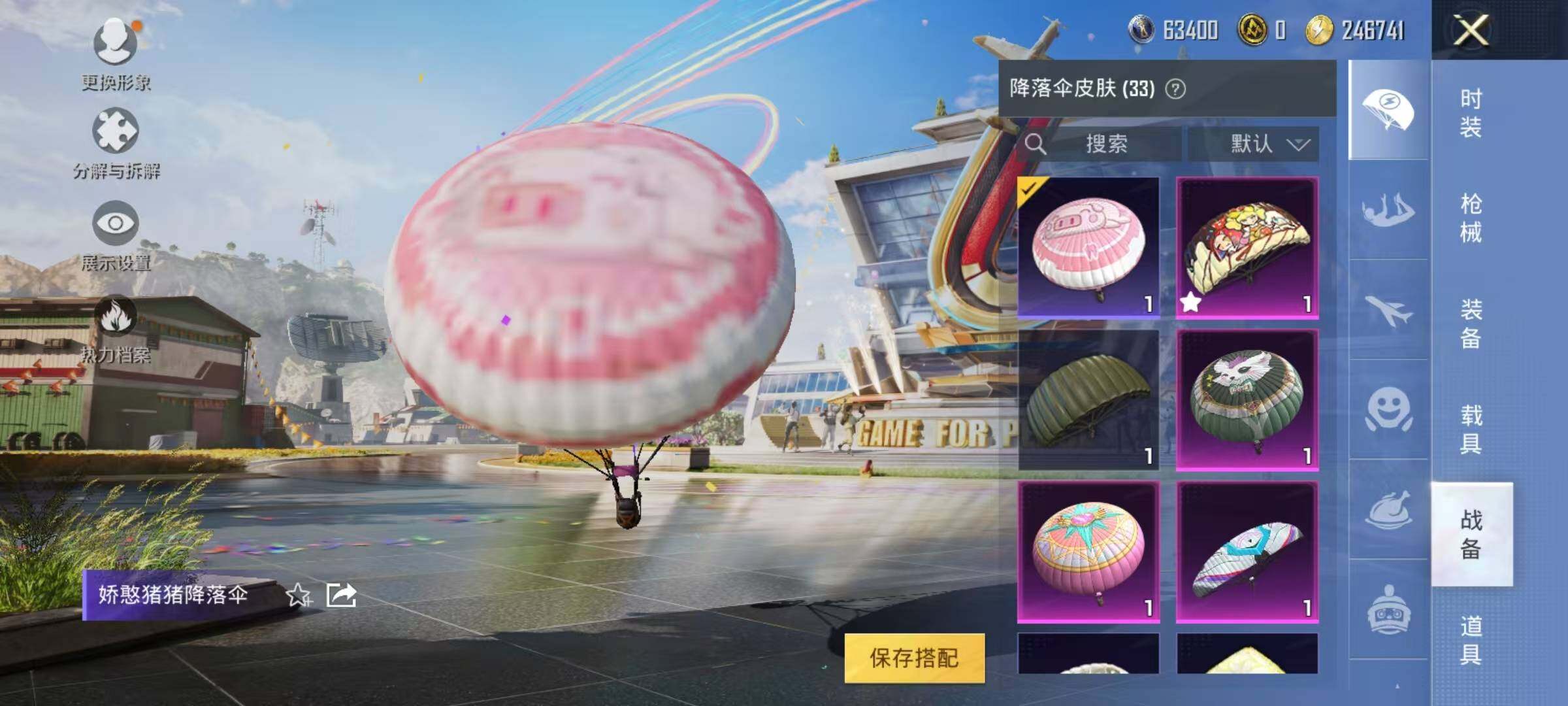HPJZ3275327和平精英账号详情图7 HPJZ3275327和平精英账号详情图7