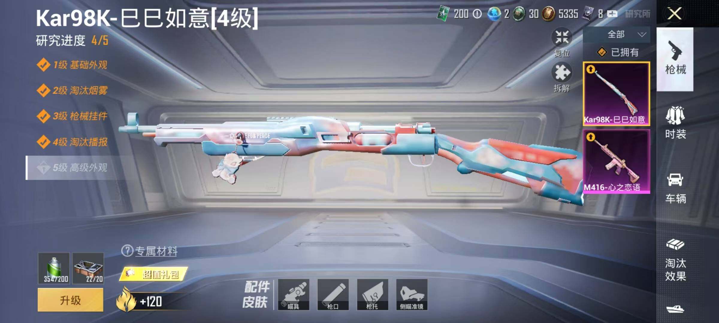 HPJZ3275327和平精英账号详情图8 HPJZ3275327和平精英账号详情图8