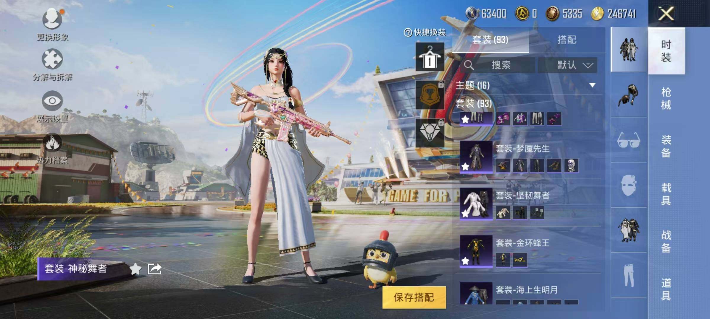 HPJZ3275327和平精英账号详情图13 HPJZ3275327和平精英账号详情图13