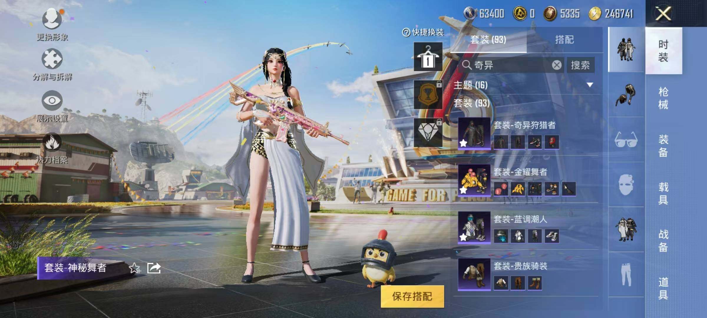 HPJZ3275327和平精英账号详情图14 HPJZ3275327和平精英账号详情图14