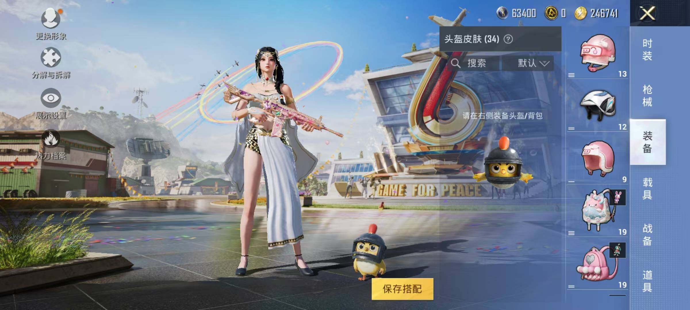 HPJZ3275327和平精英账号详情图15 HPJZ3275327和平精英账号详情图15