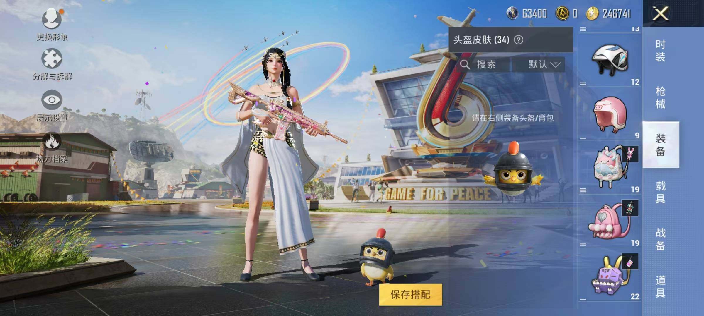 HPJZ3275327和平精英账号详情图16 HPJZ3275327和平精英账号详情图16