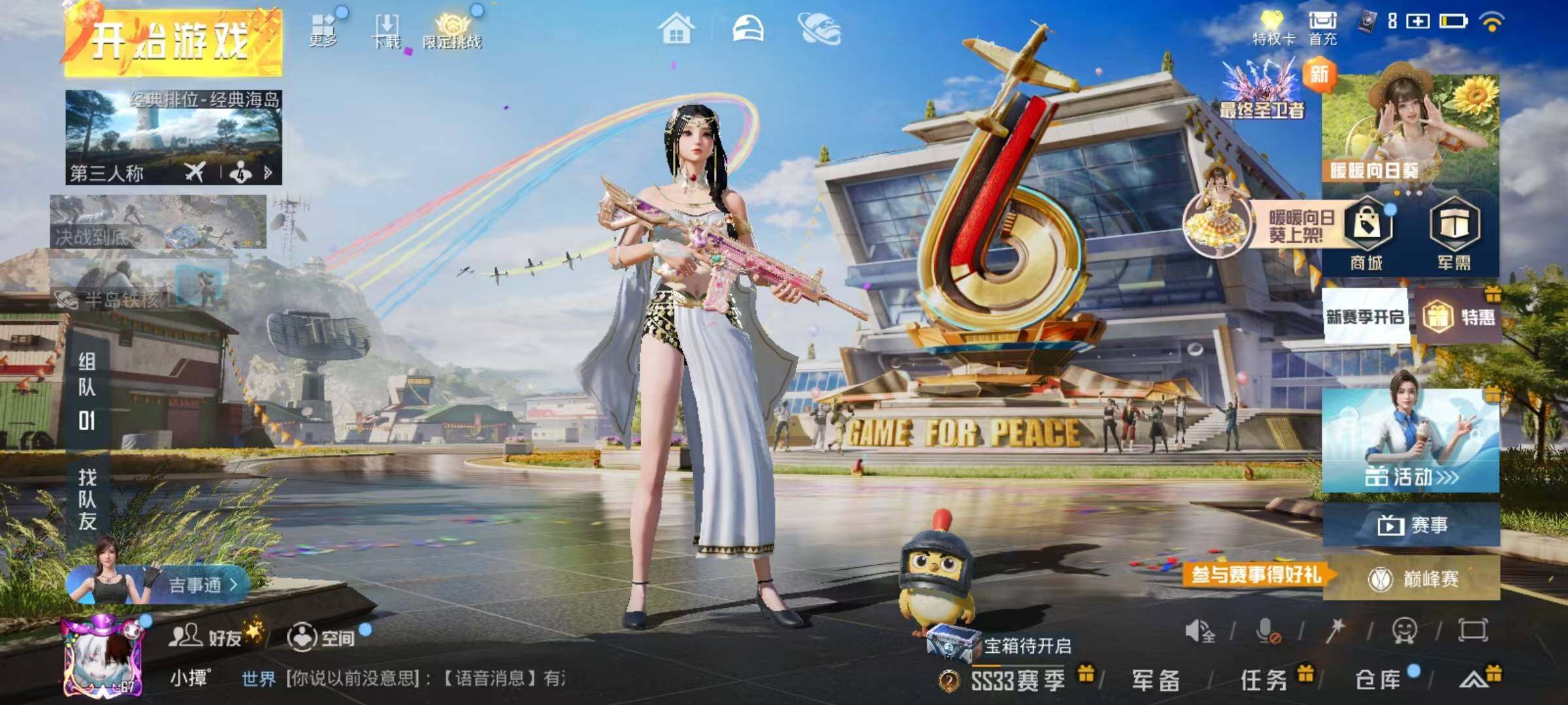 HPJZ3275327和平精英账号详情图20 HPJZ3275327和平精英账号详情图20
