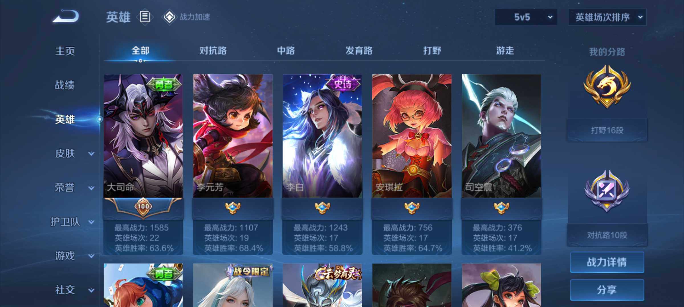 WZJM3179951王者荣耀账号详情图9 WZJM3179951王者荣耀账号详情图9