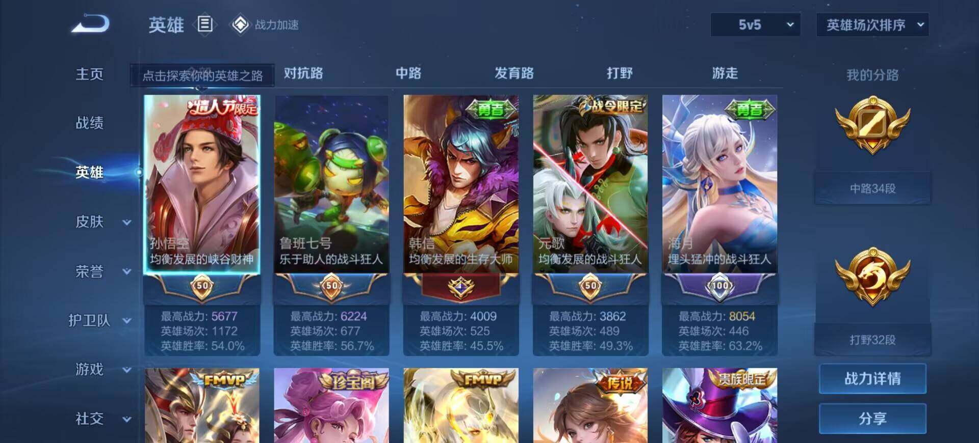 WZEY3176522王者荣耀账号详情图6 WZEY3176522王者荣耀账号详情图6