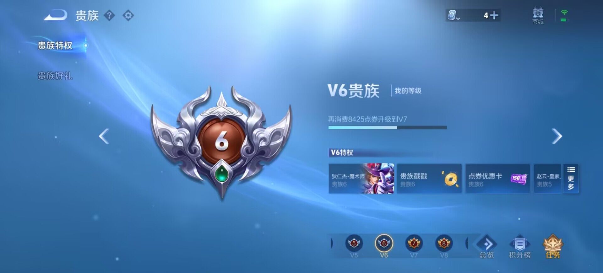 WZEY3176522王者荣耀账号详情图7 WZEY3176522王者荣耀账号详情图7