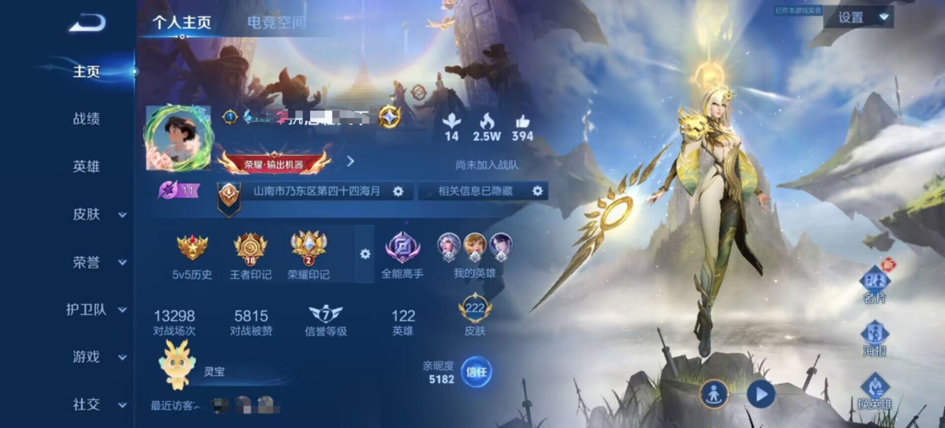 WZEY3176522王者荣耀账号详情图8 WZEY3176522王者荣耀账号详情图8