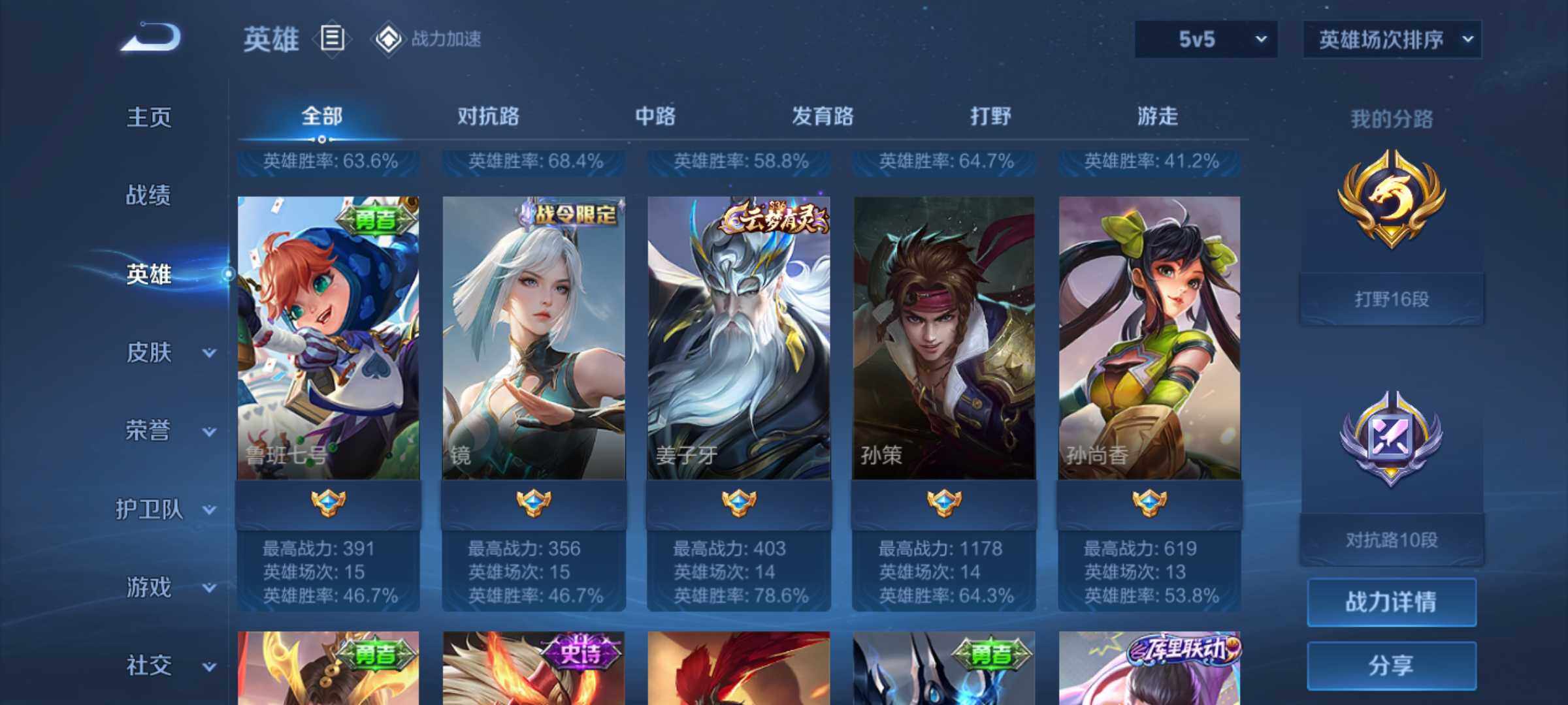 WZJM3179951王者荣耀账号详情图10 WZJM3179951王者荣耀账号详情图10