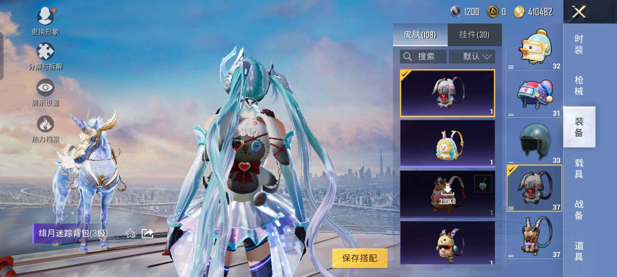 HPYXS3289413和平精英账号详情图40 HPYXS3289413和平精英账号详情图40
