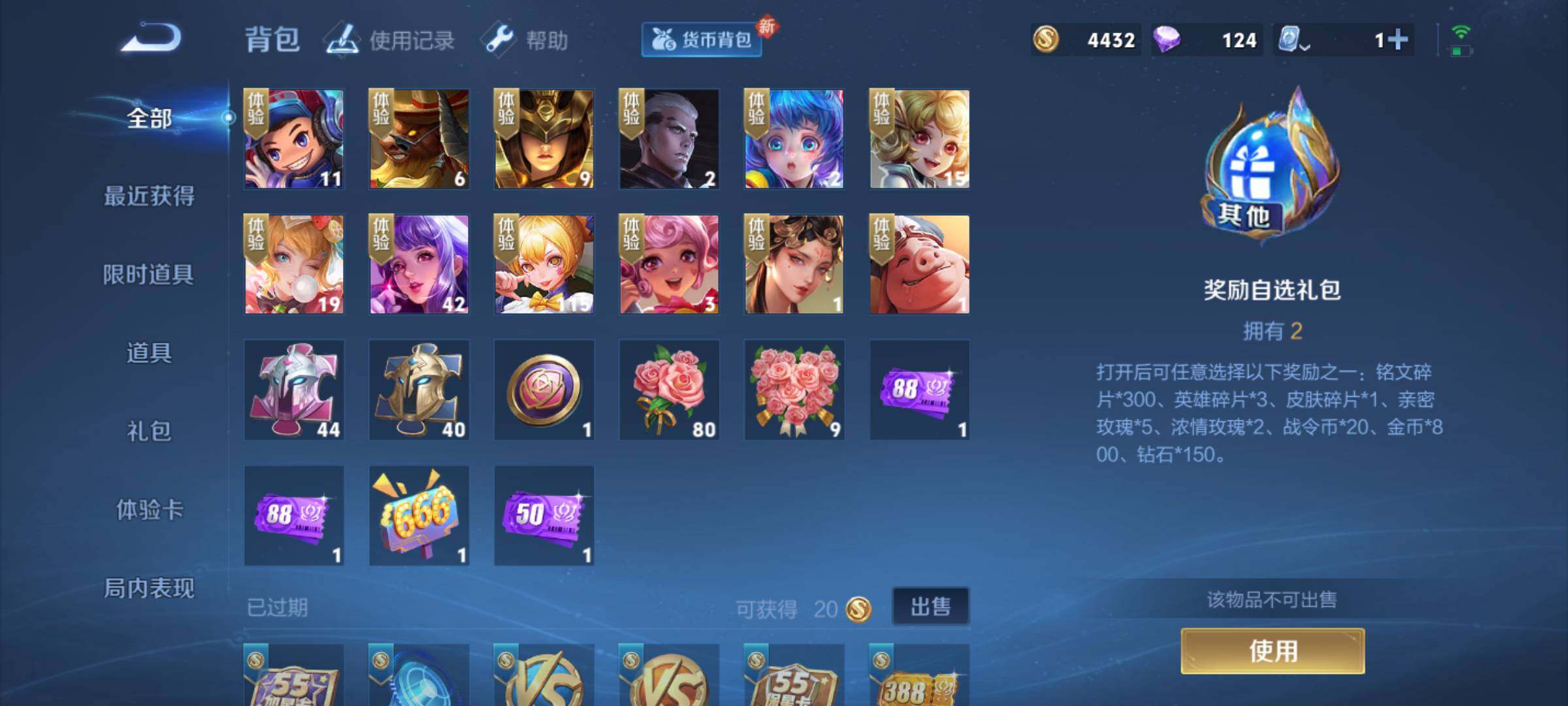 WZJM3179951王者荣耀账号详情图7 WZJM3179951王者荣耀账号详情图7