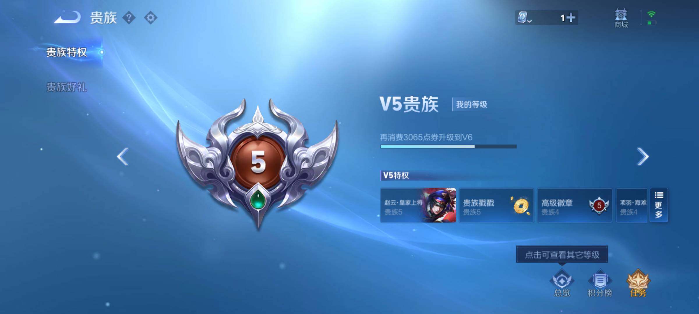 WZJM3179951王者荣耀账号详情图6 WZJM3179951王者荣耀账号详情图6