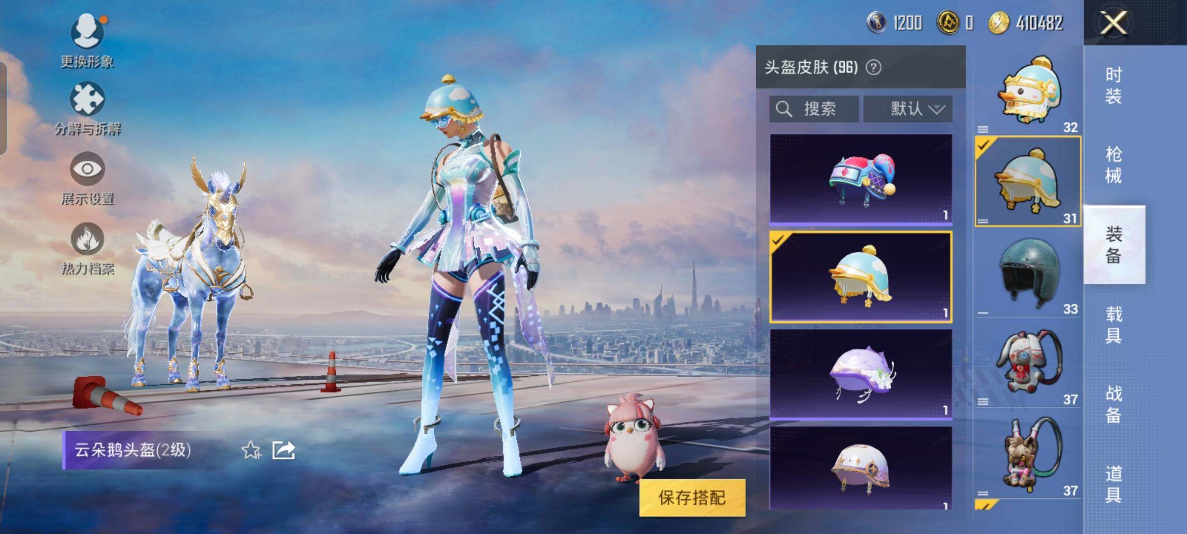 HPYXS3289413和平精英账号详情图42 HPYXS3289413和平精英账号详情图42