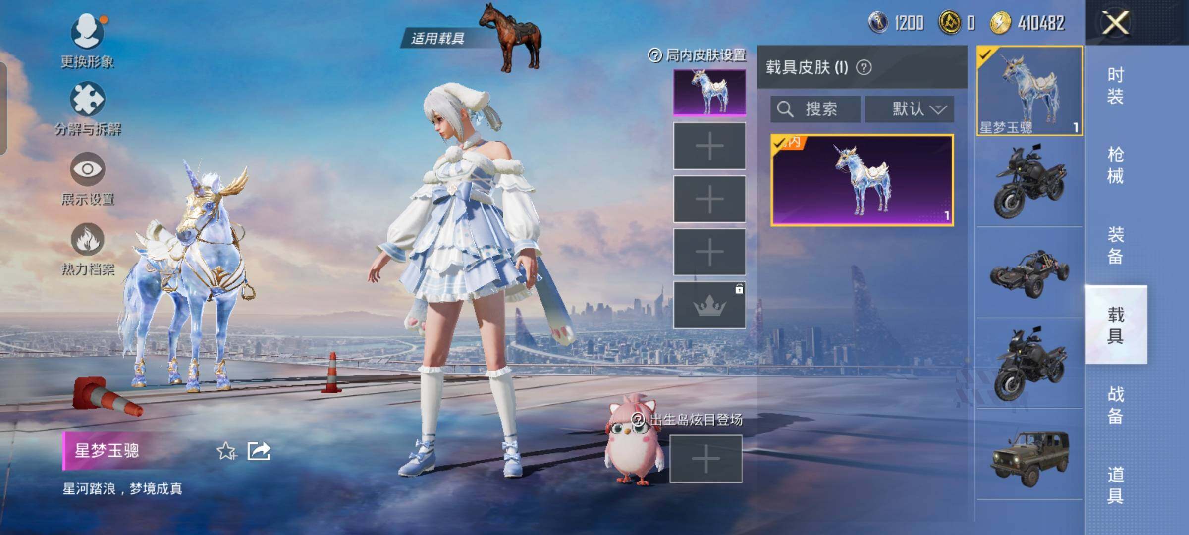 HPYXS3289413和平精英账号详情图44 HPYXS3289413和平精英账号详情图44