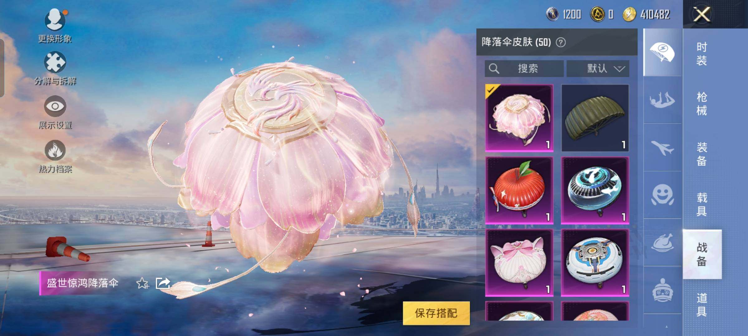 HPYXS3289413和平精英账号详情图45 HPYXS3289413和平精英账号详情图45
