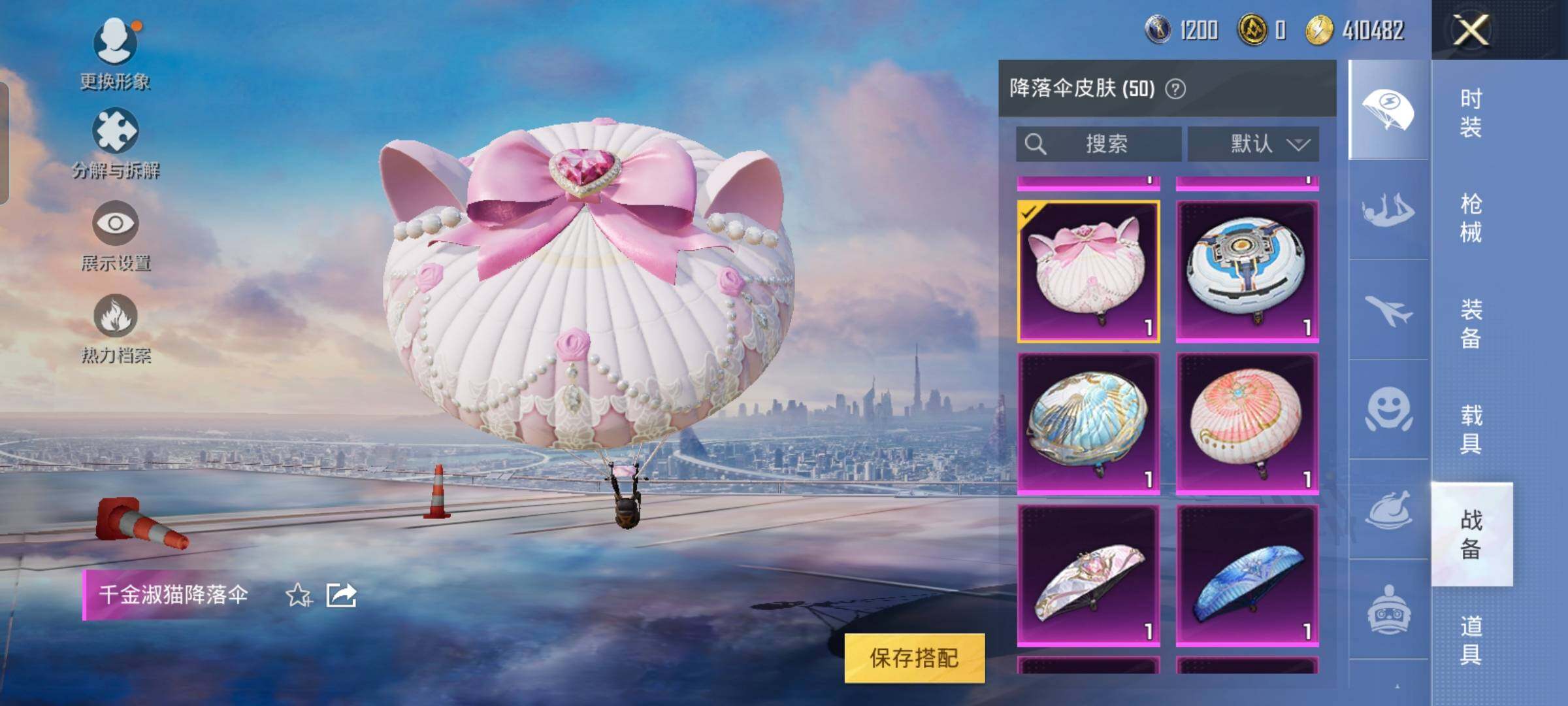 HPYXS3289413和平精英账号详情图46 HPYXS3289413和平精英账号详情图46
