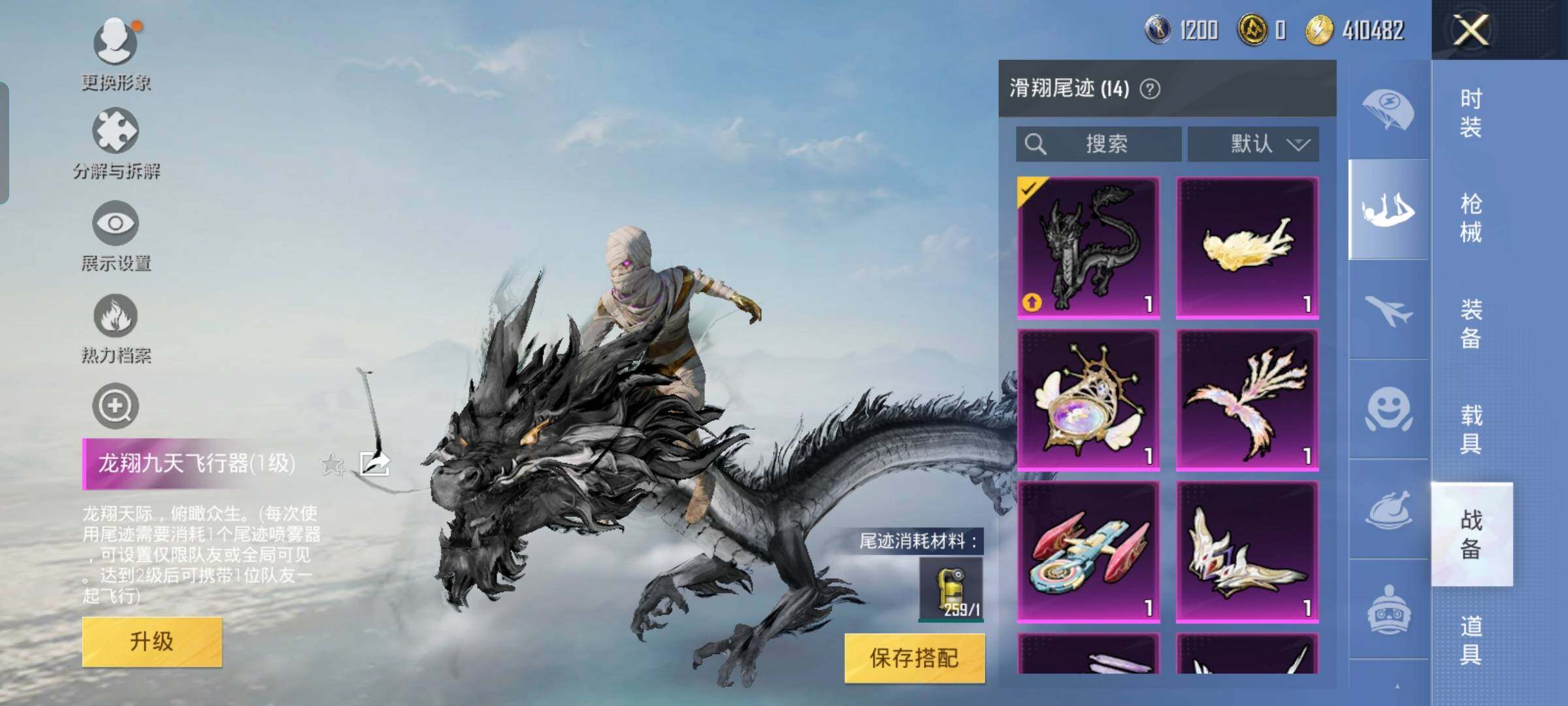 HPYXS3289413和平精英账号详情图47 HPYXS3289413和平精英账号详情图47