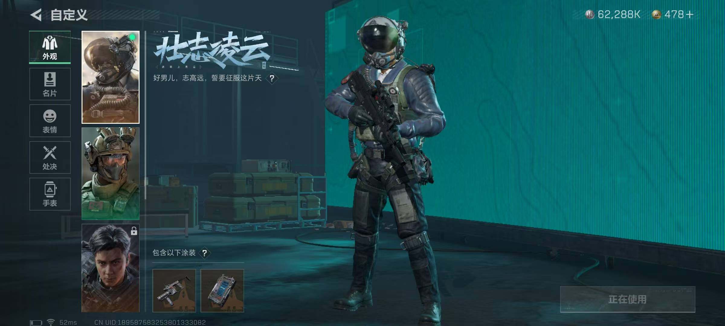 SJZQM325161三角洲行动账号详情图6