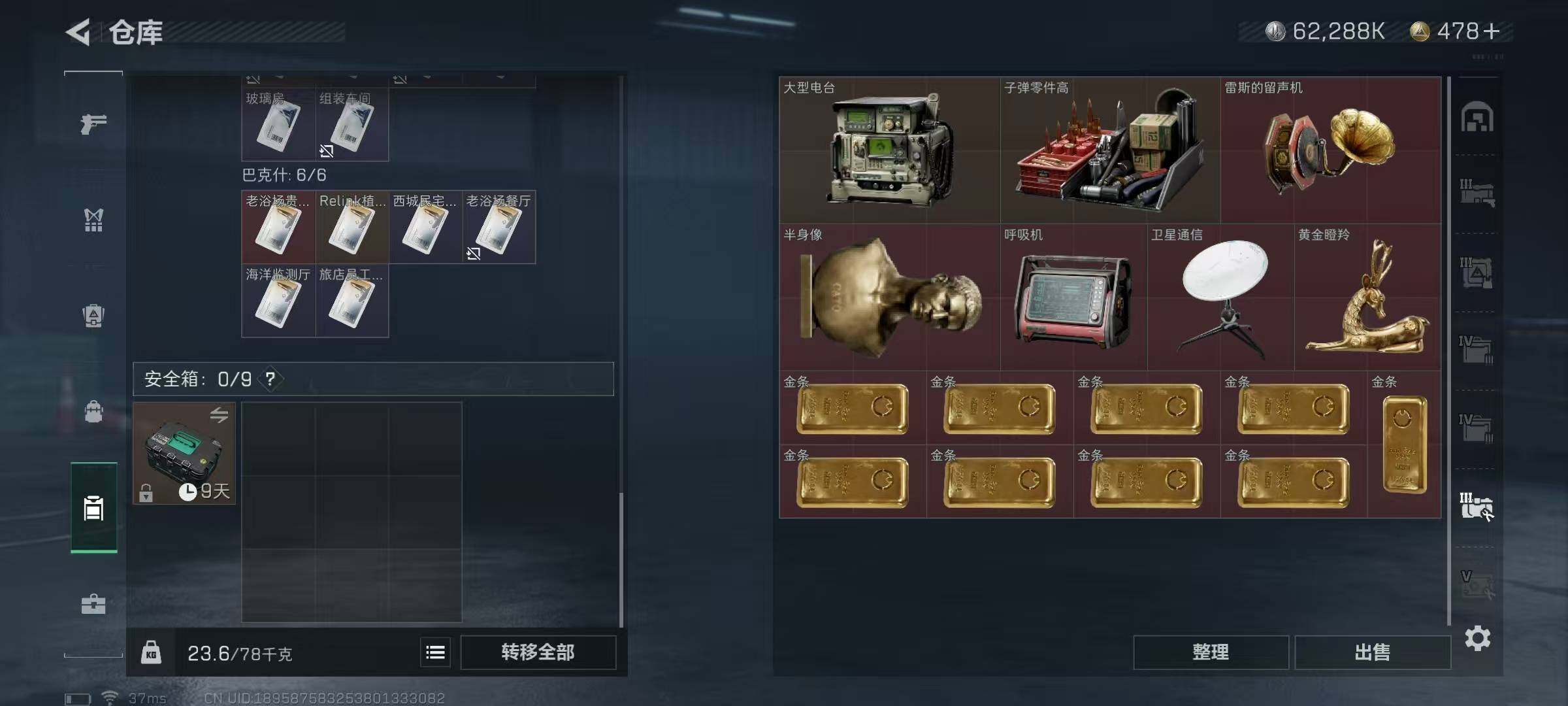SJZQM325161三角洲行动账号详情图9