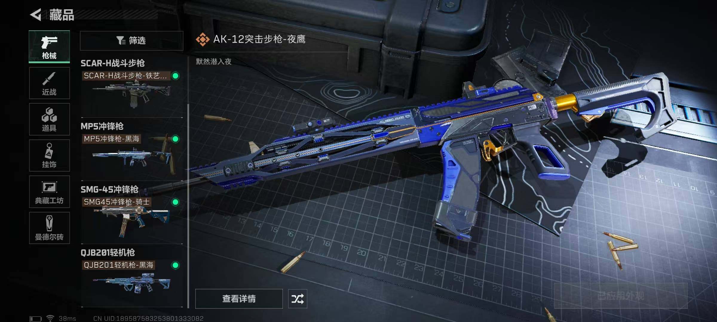 SJZQM325161三角洲行动账号详情图13