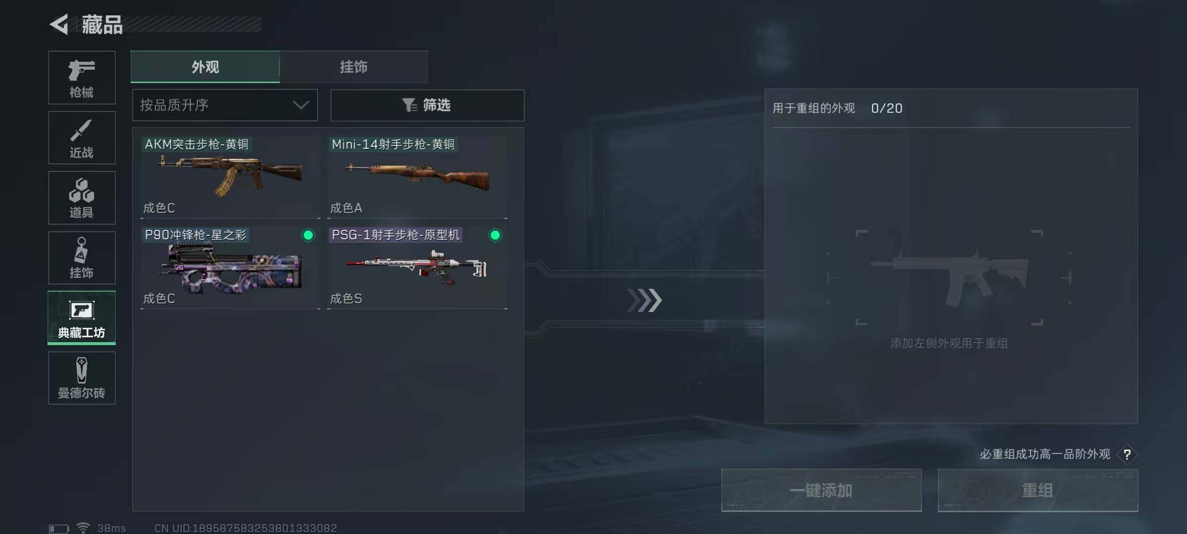 SJZQM325161三角洲行动账号详情图15