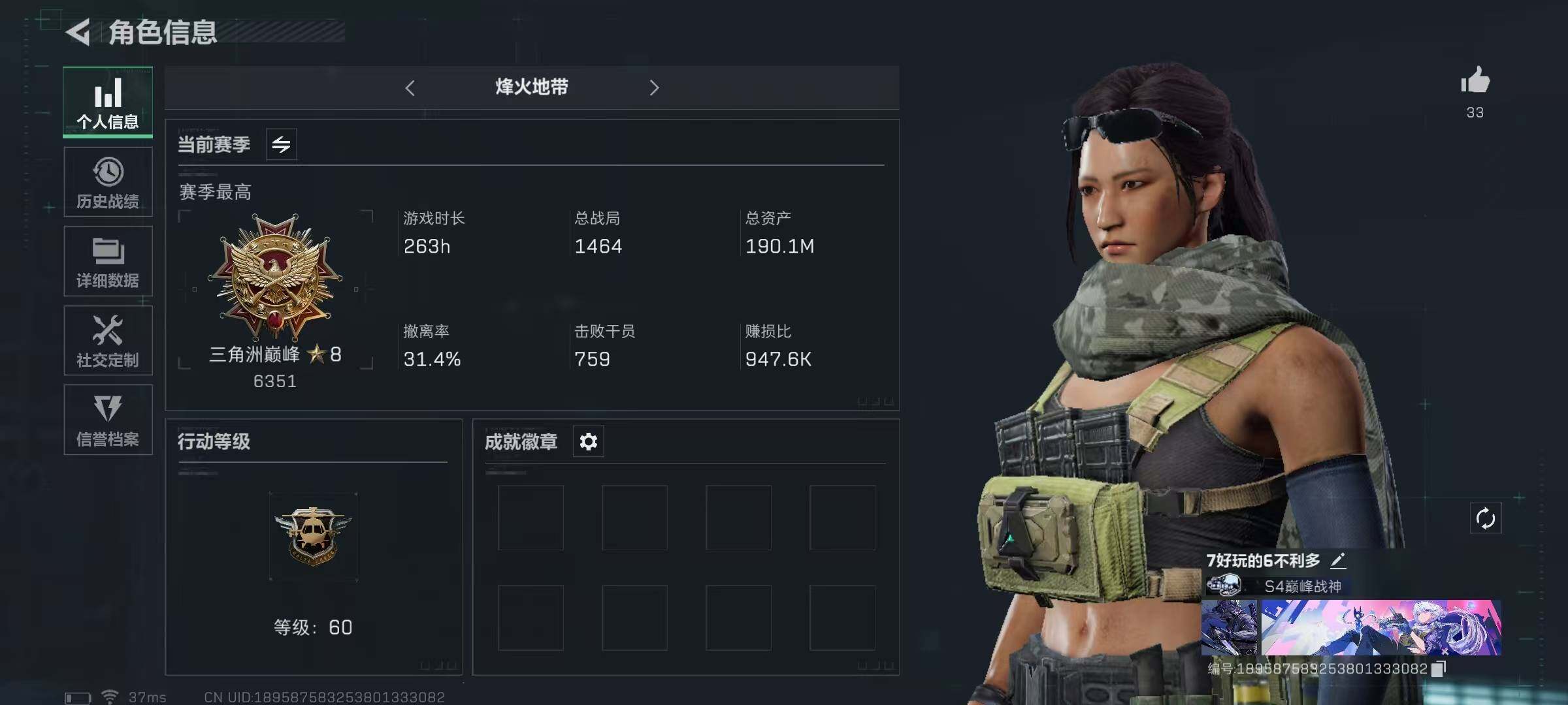 SJZQM325161三角洲行动账号详情图4