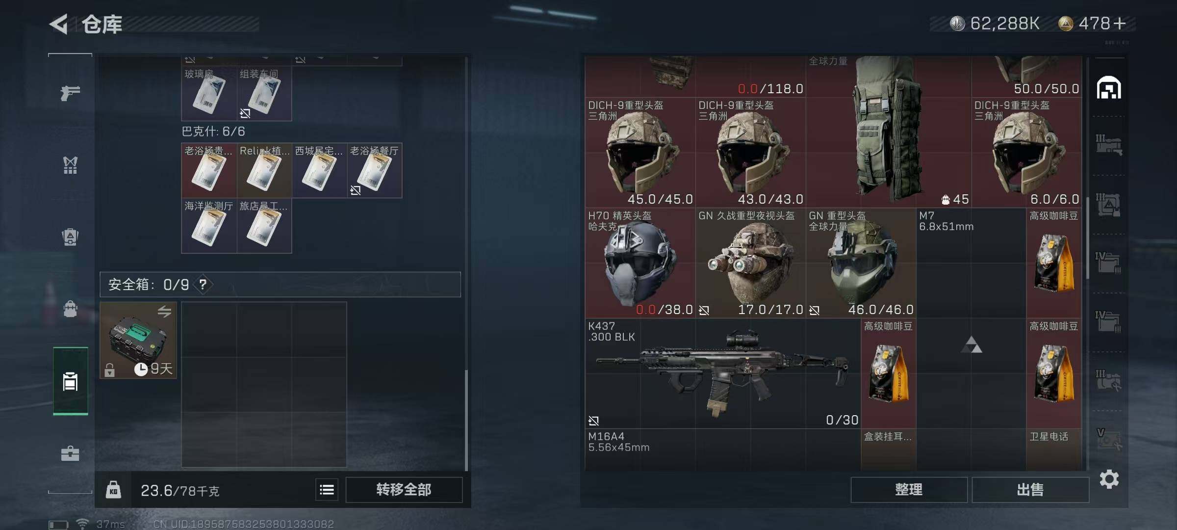 SJZQM325161三角洲行动账号详情图19