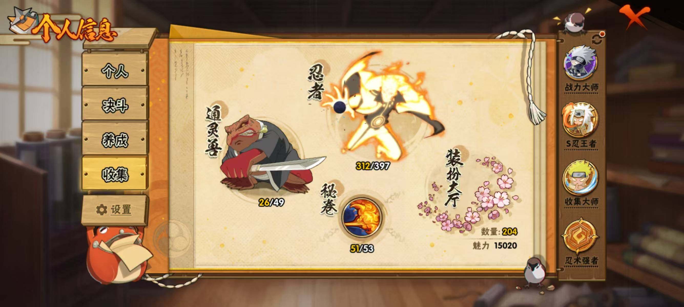 HYQM323617火影忍者账号详情图12