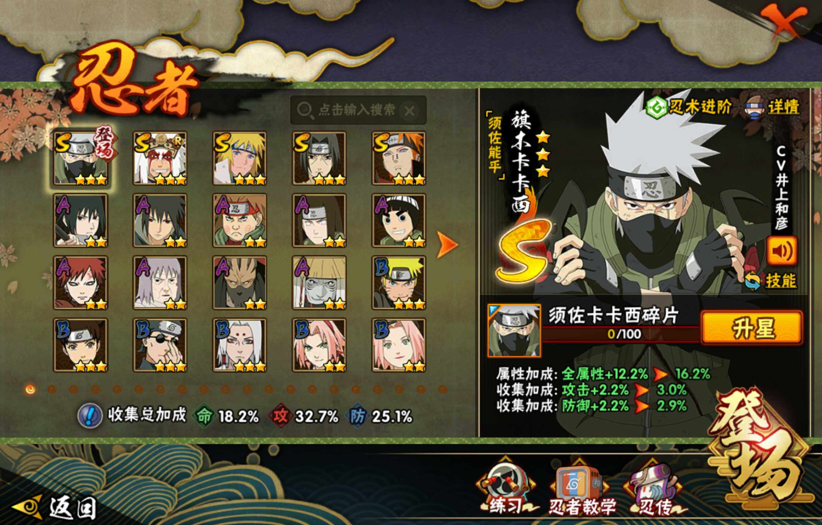 HYCMW410243火影忍者账号详情图2