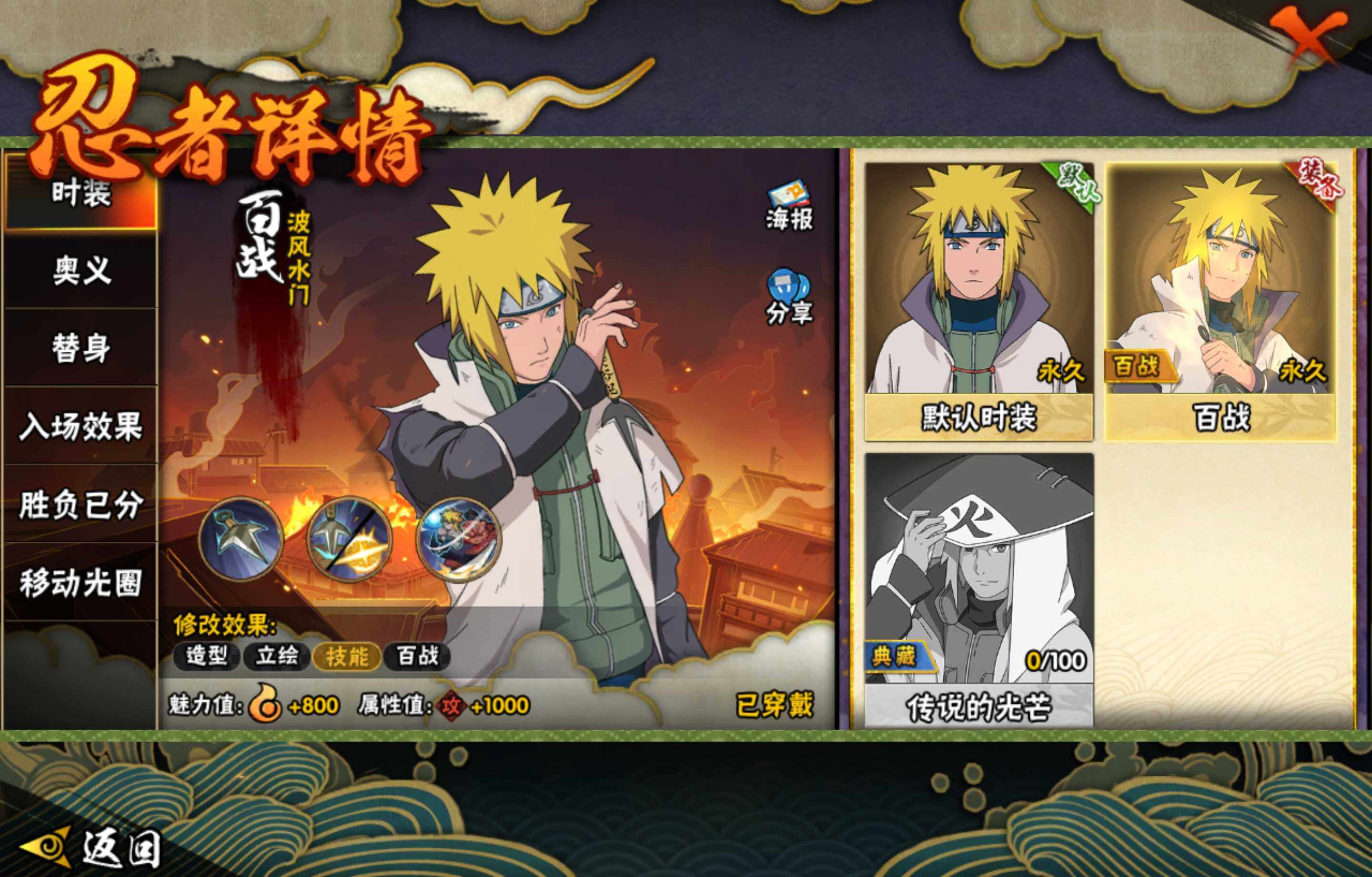 HYCMW410243火影忍者账号详情图4